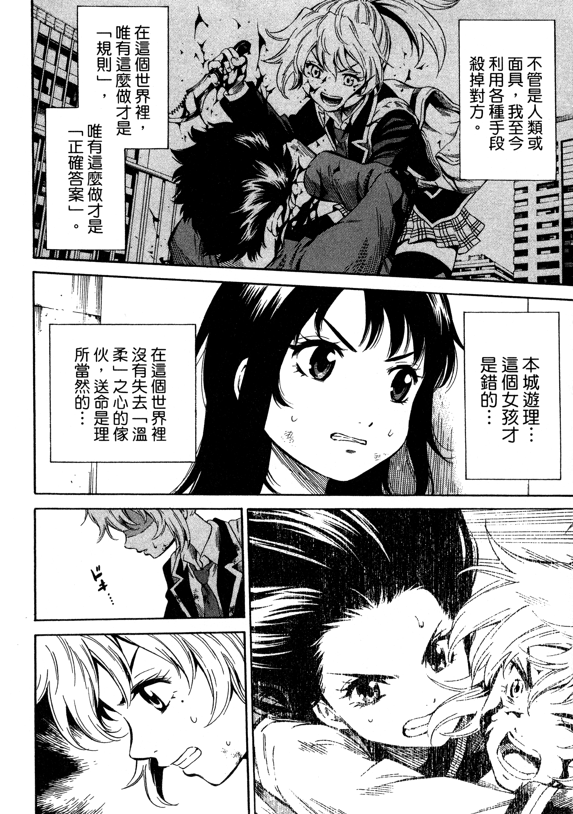 Page 102