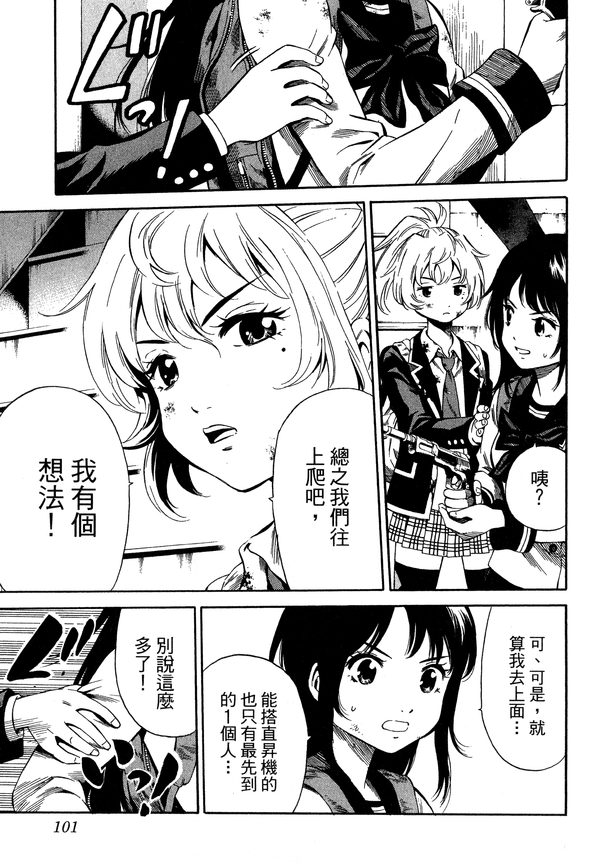 Page 103