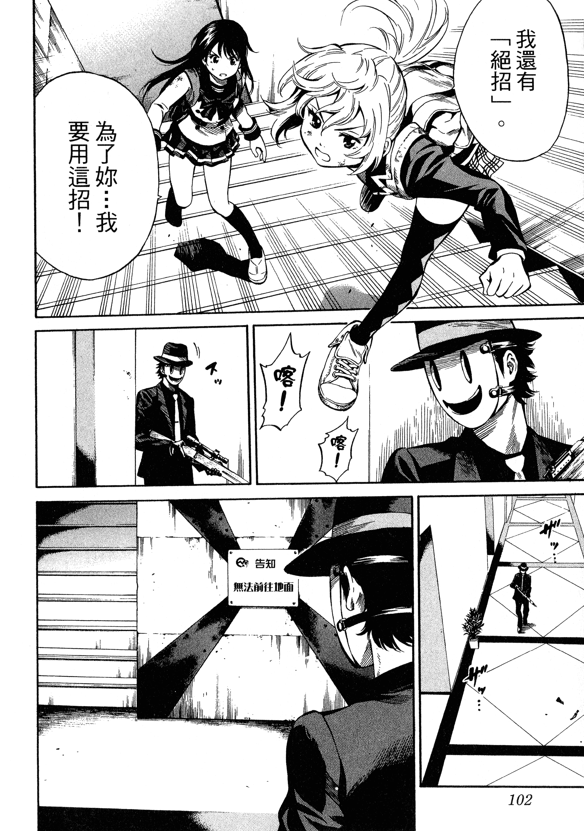 Page 104