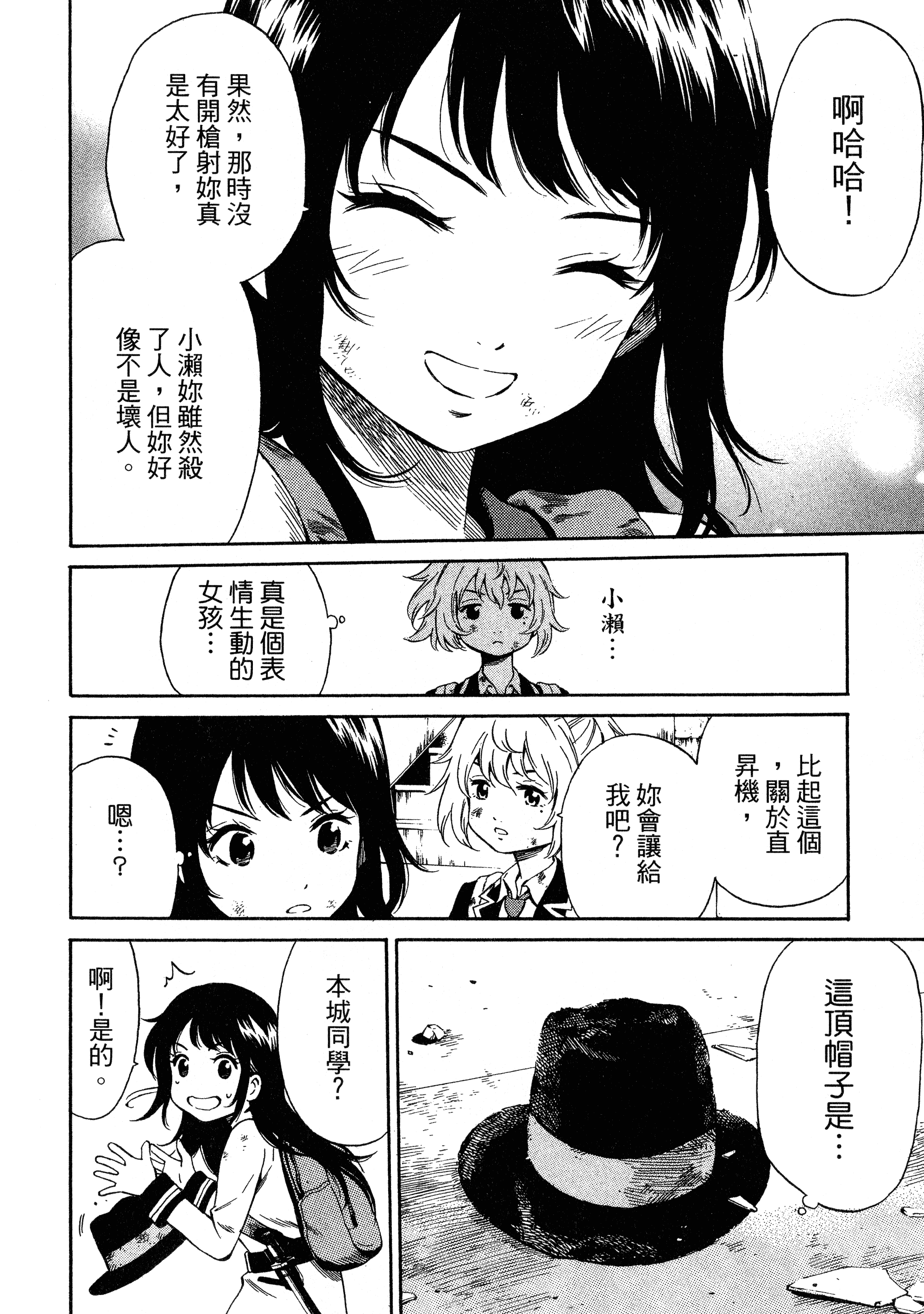 Page 108