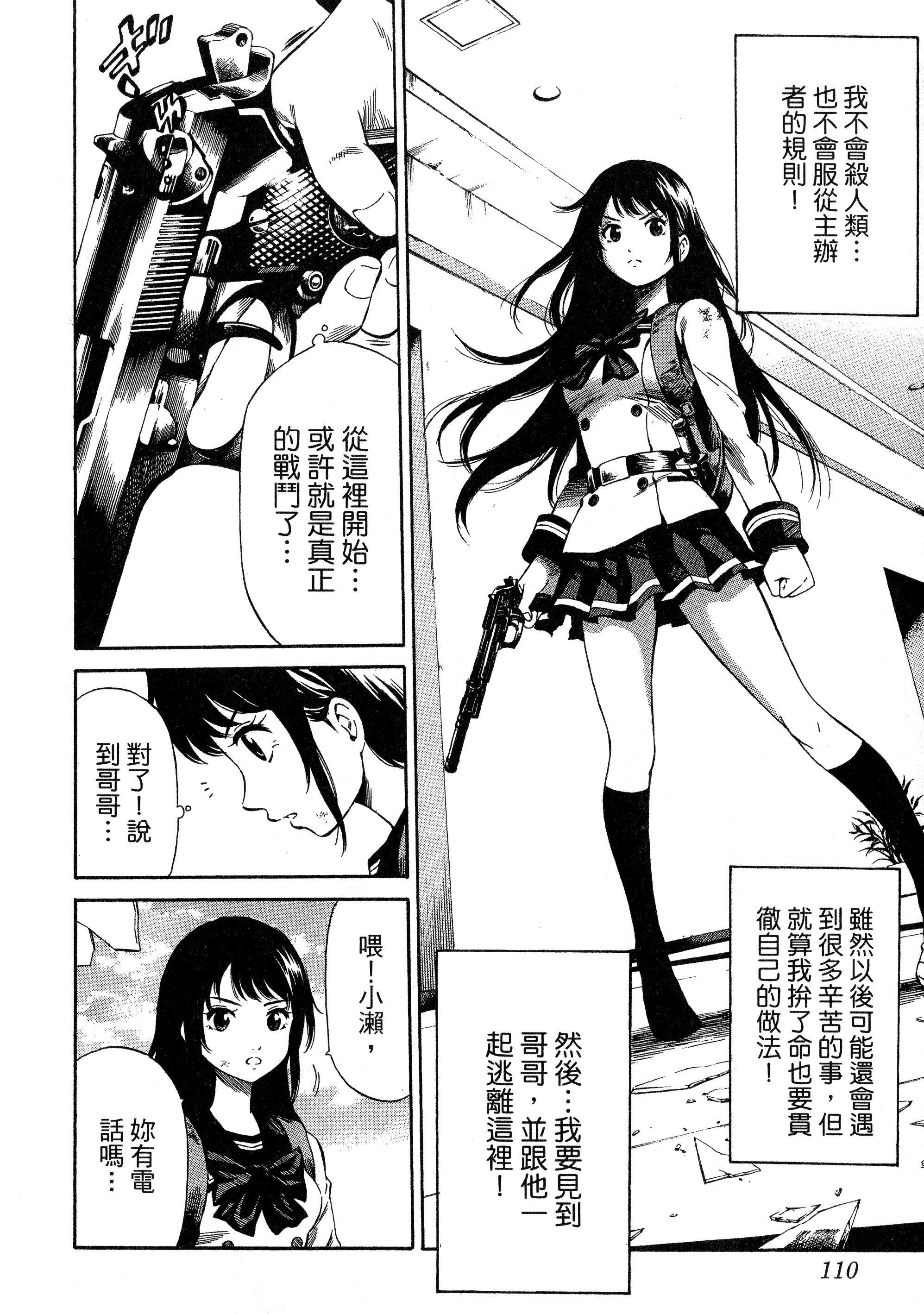Page 112