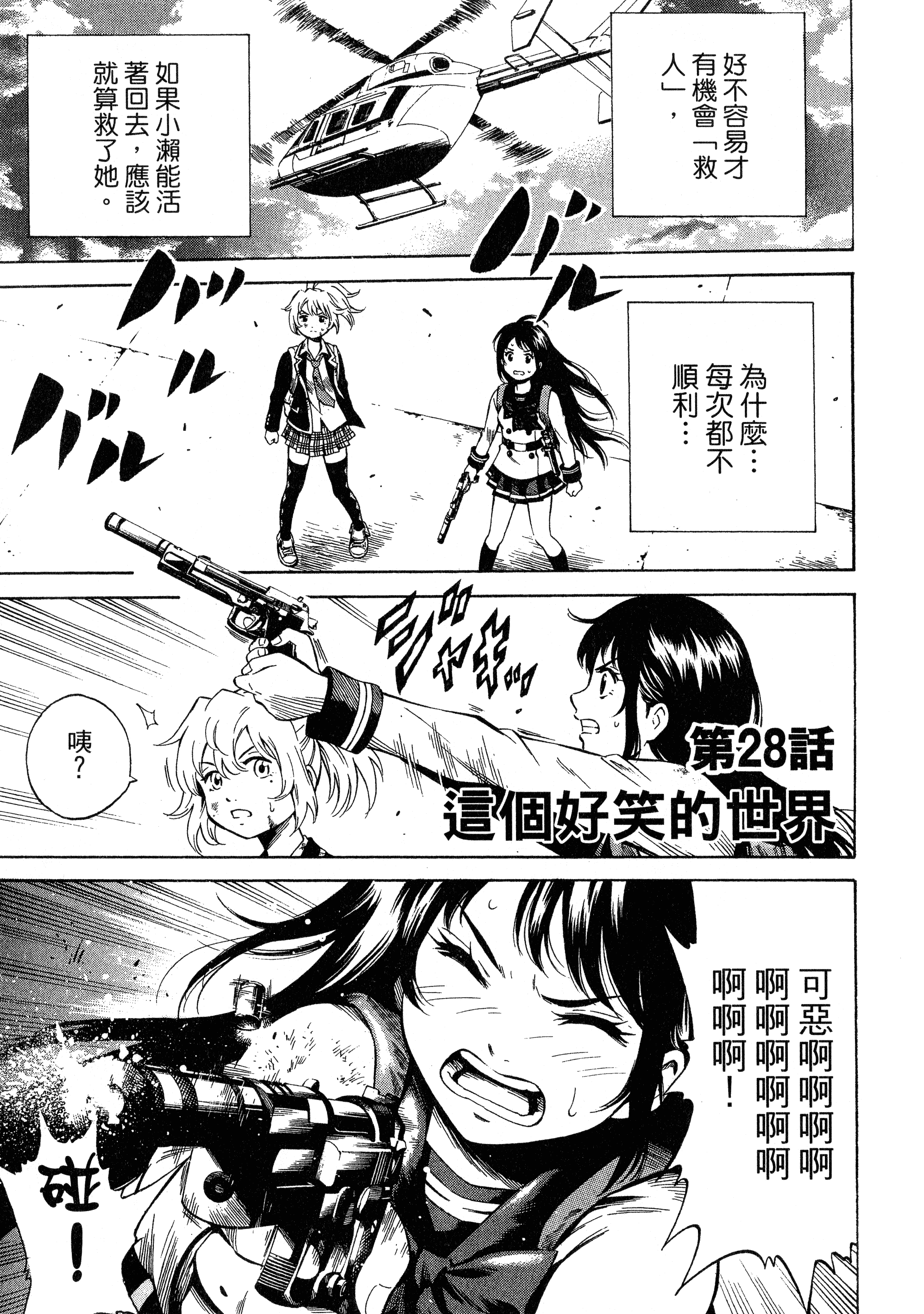 Page 117