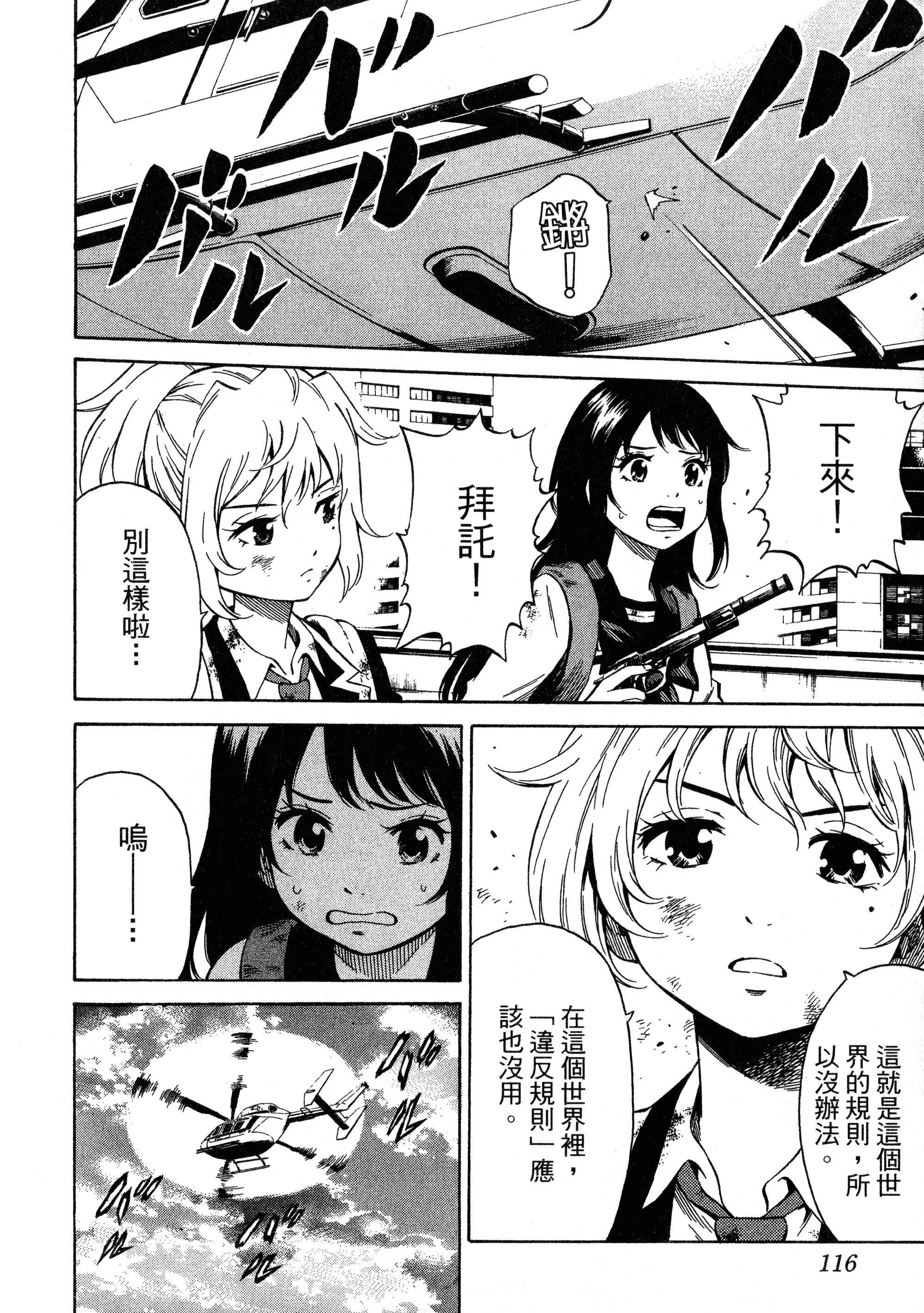 Page 118