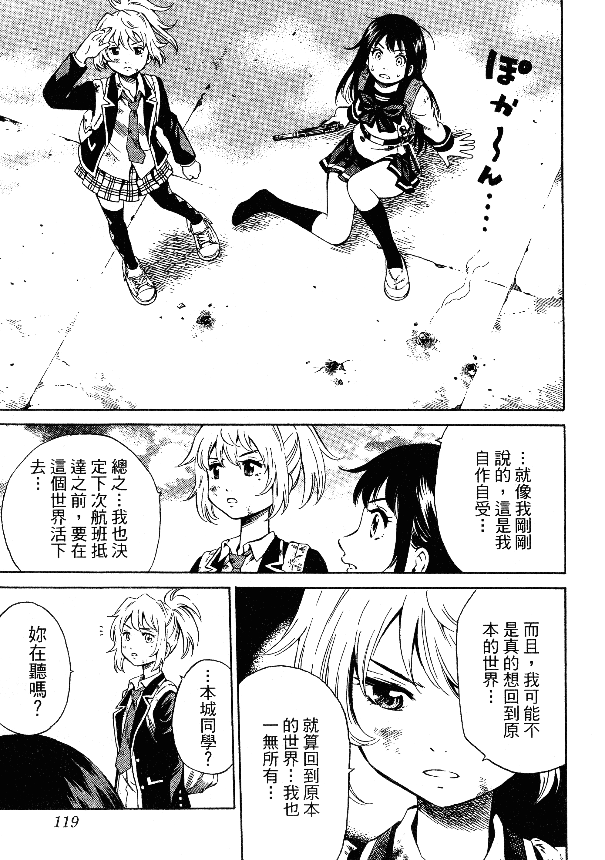 Page 121