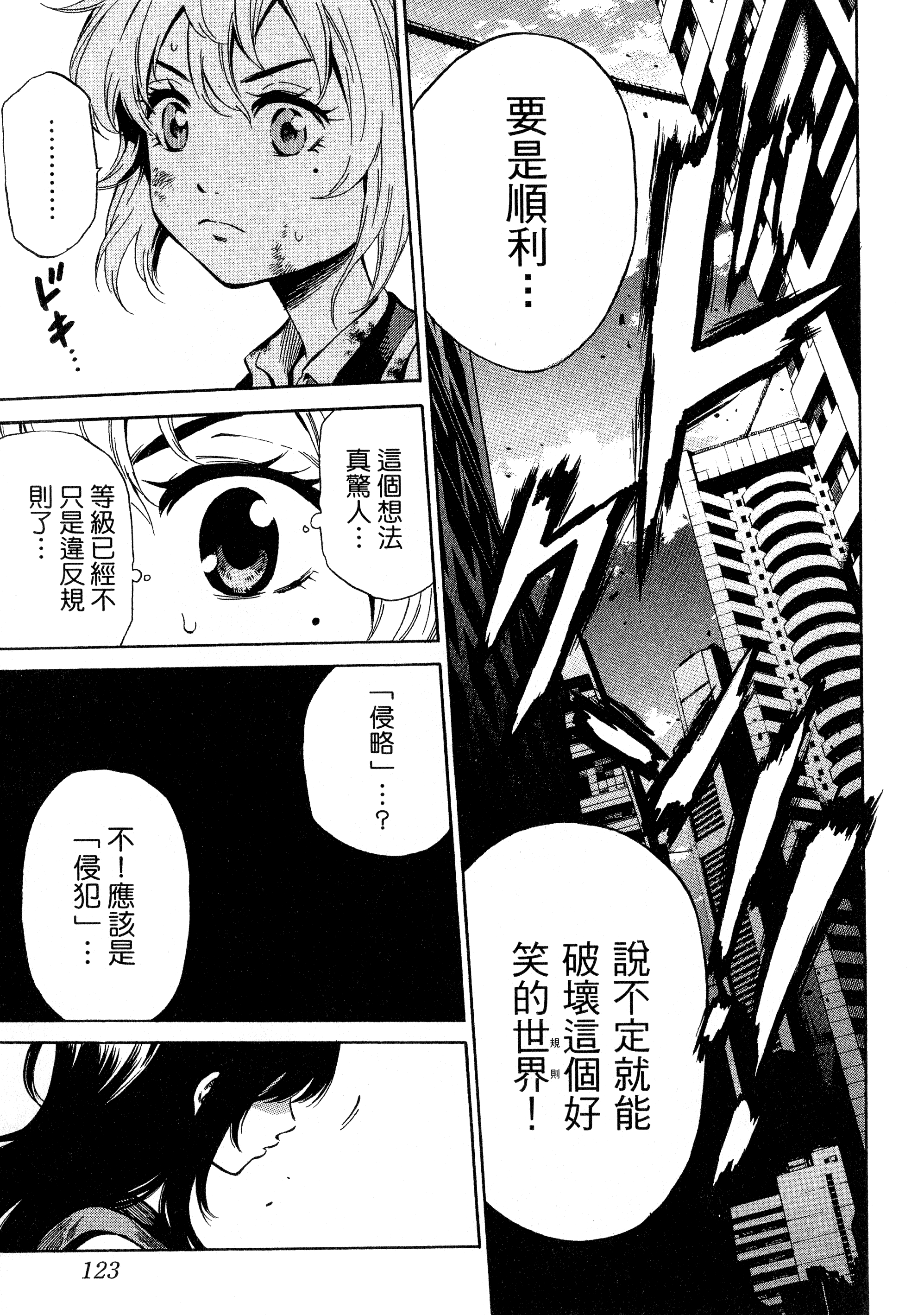 Page 125