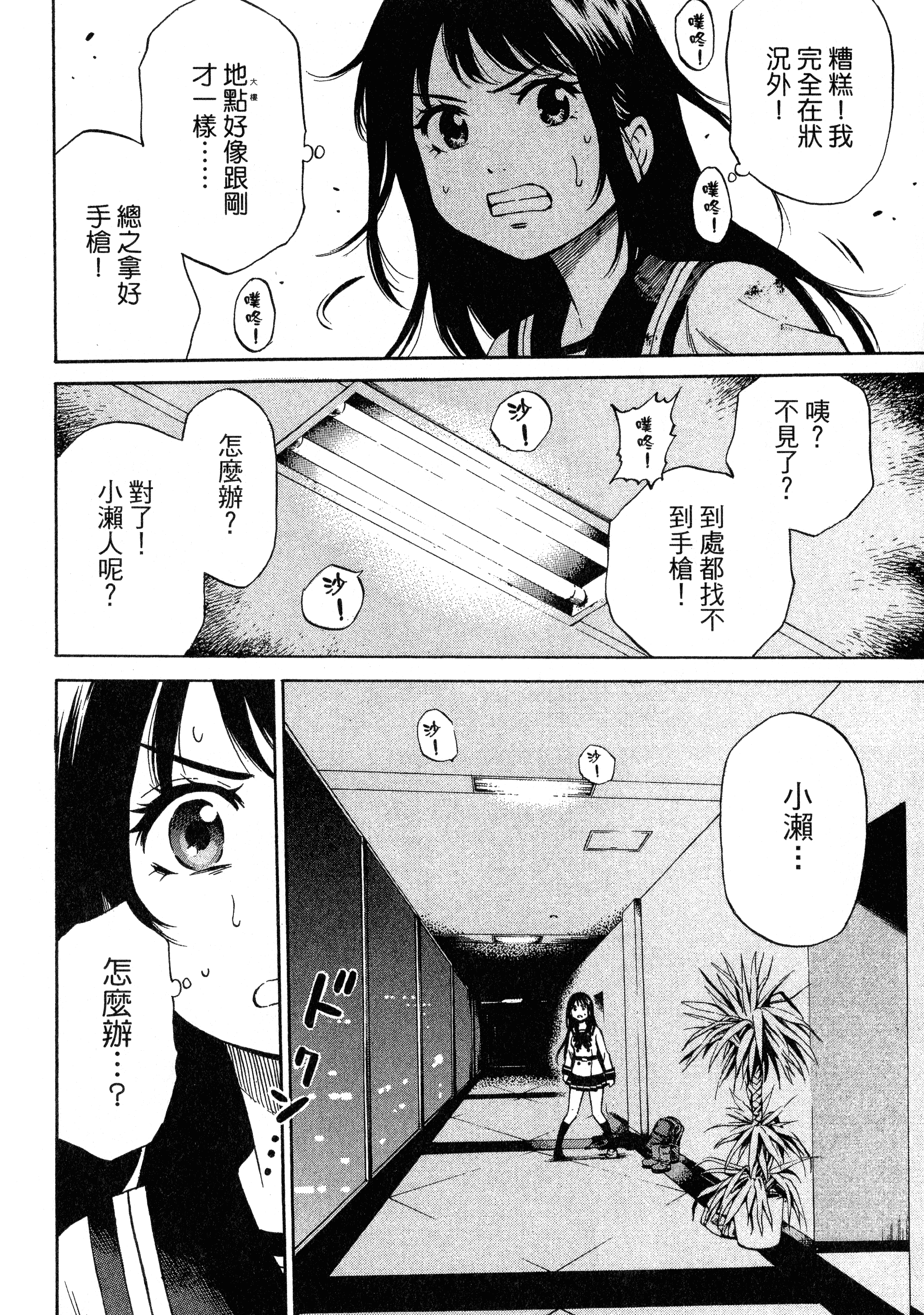 Page 138