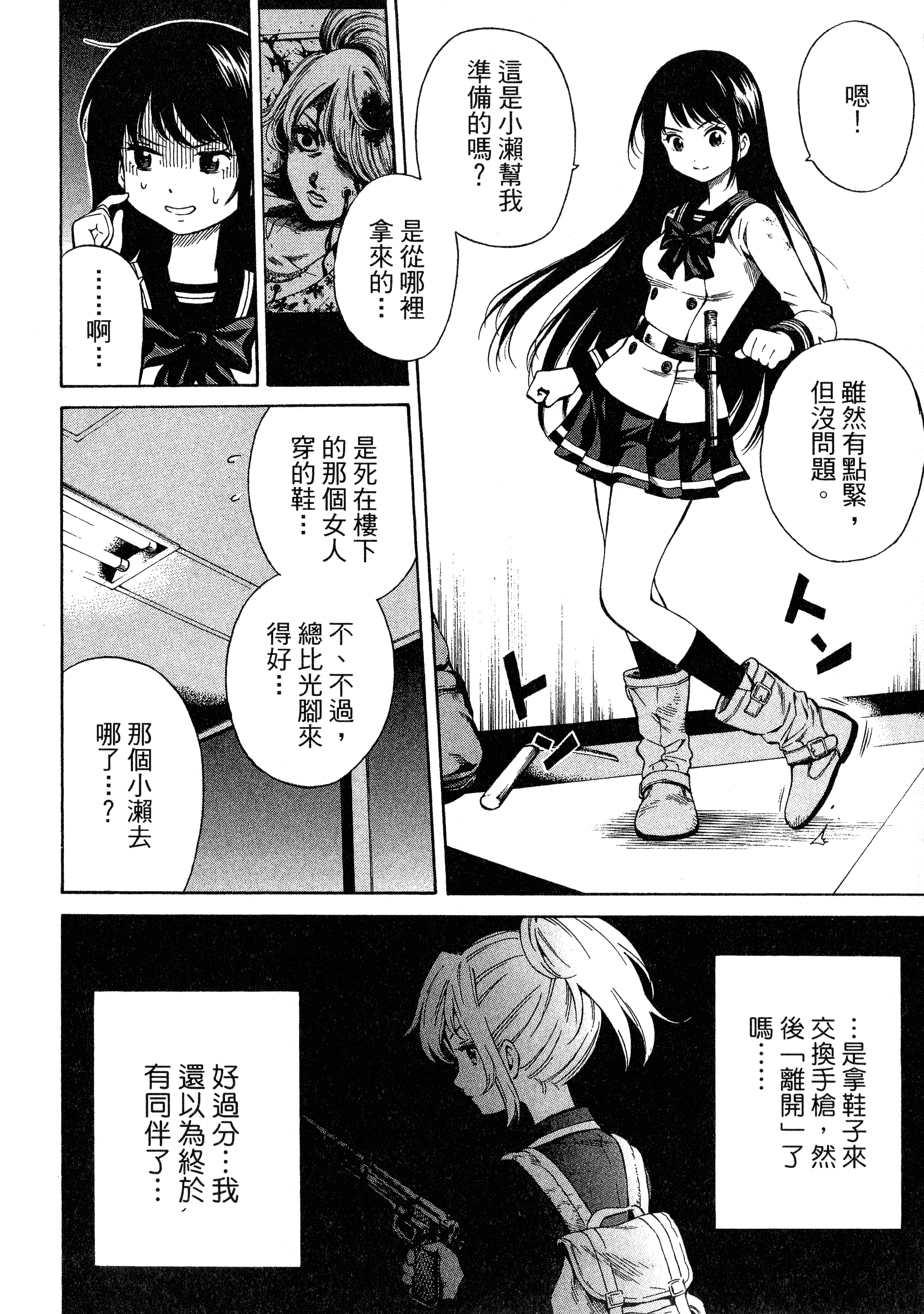 Page 140