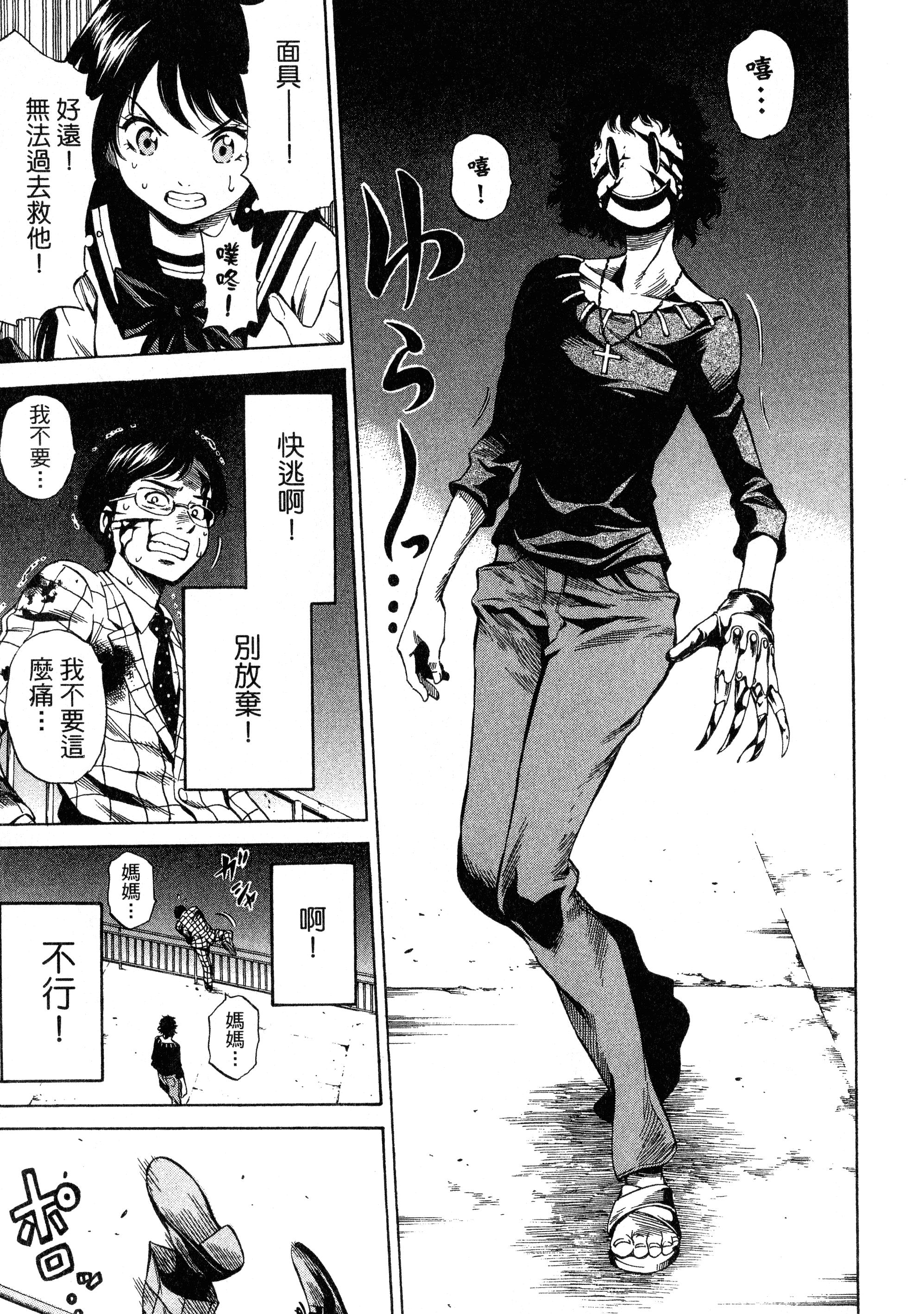 Page 143