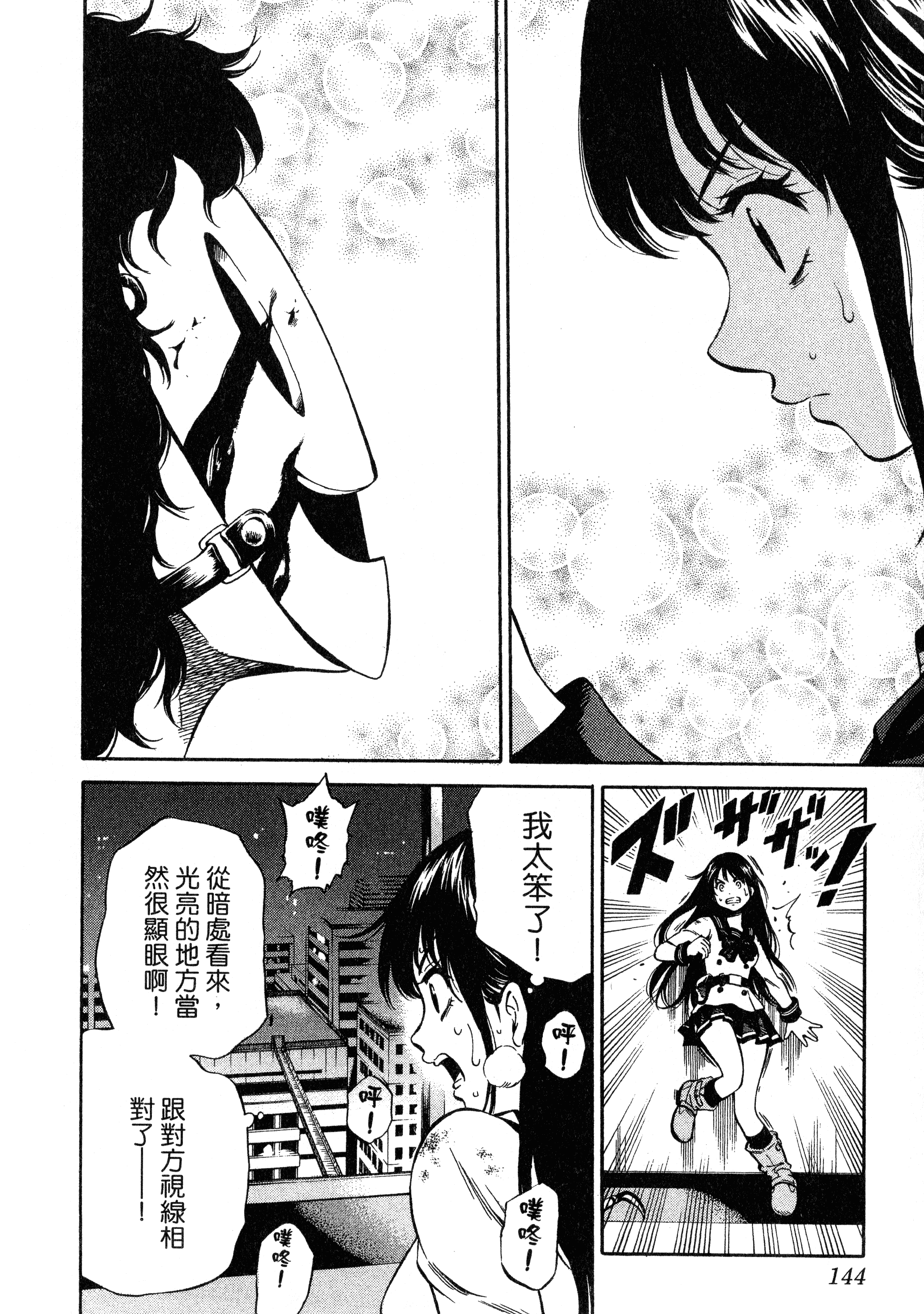 Page 146