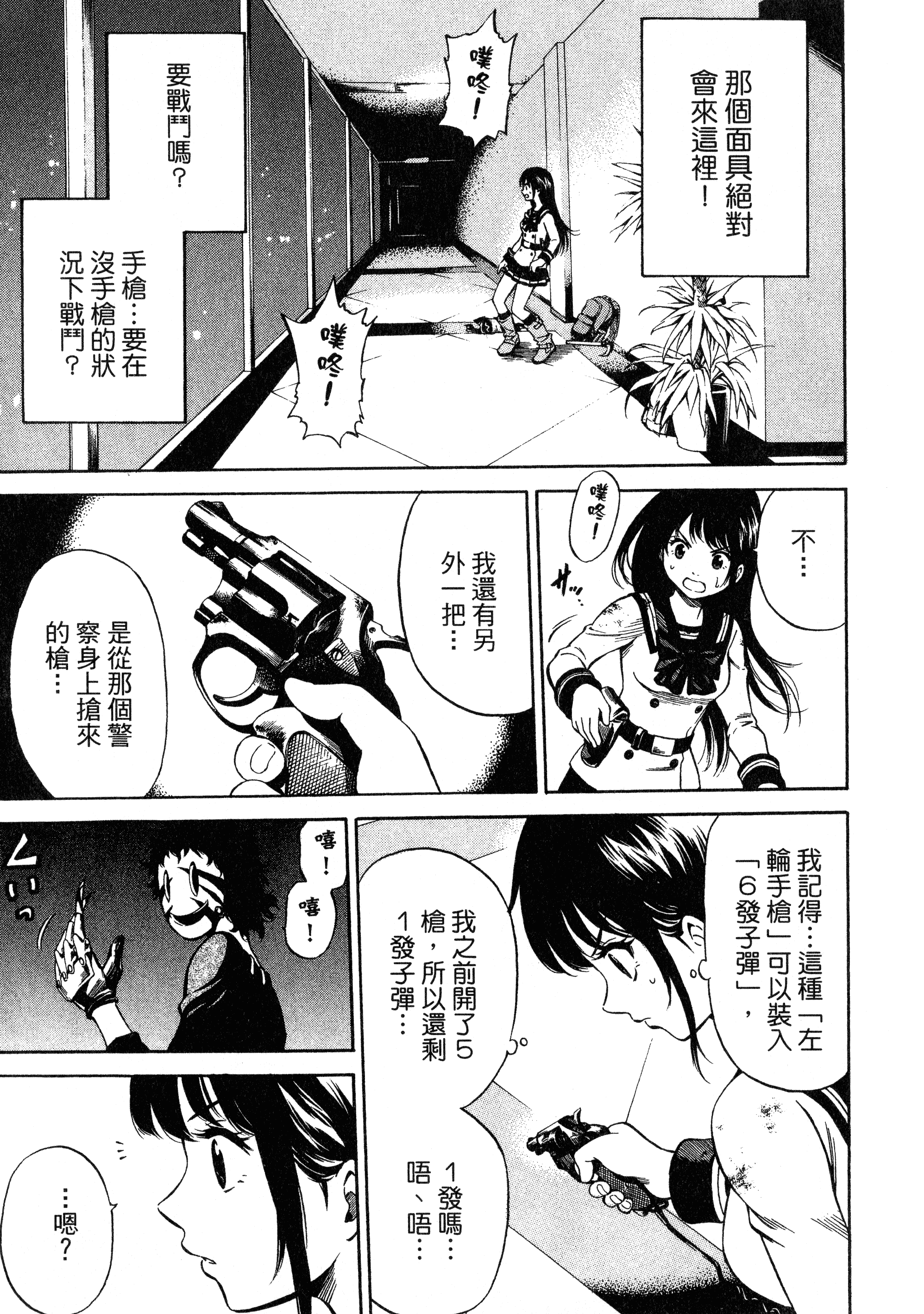 Page 147