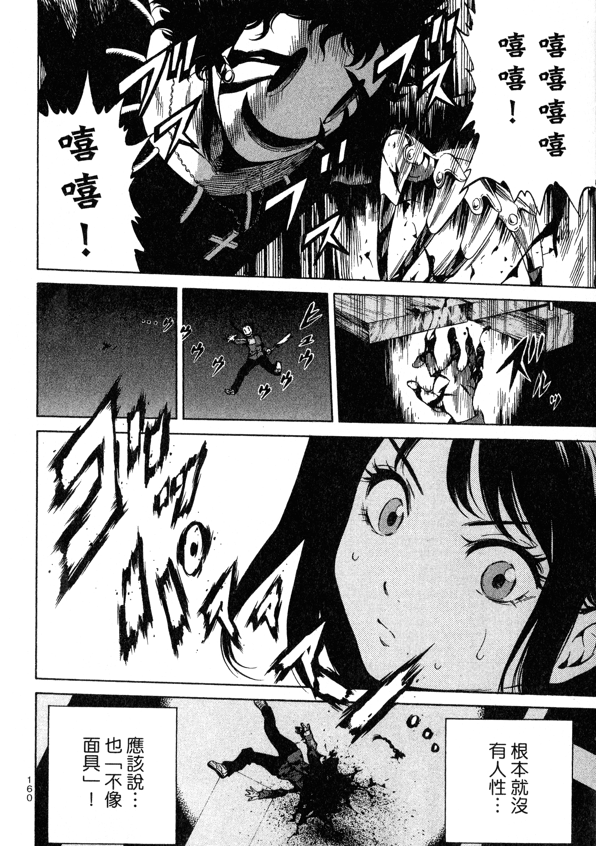 Page 162