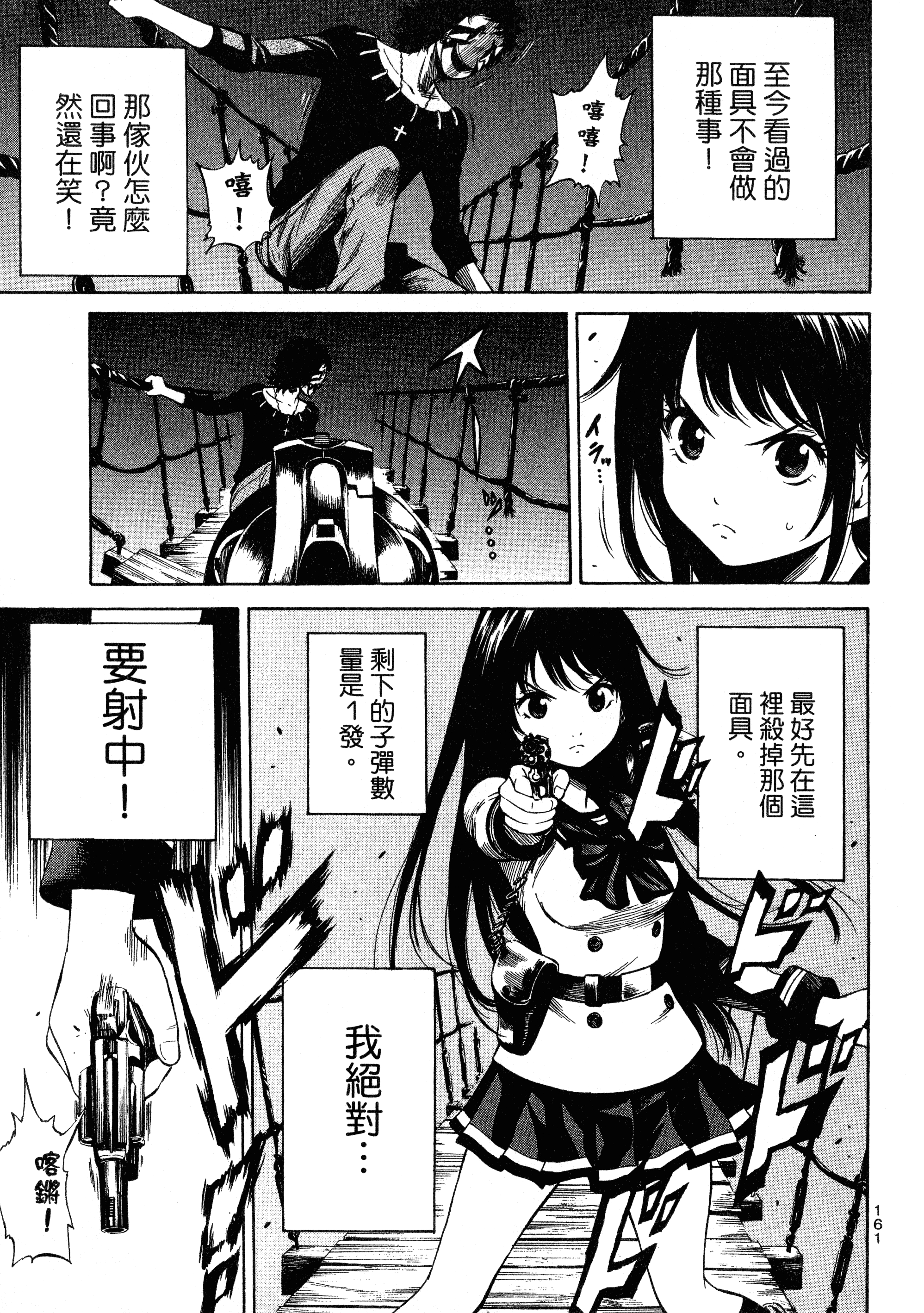 Page 163