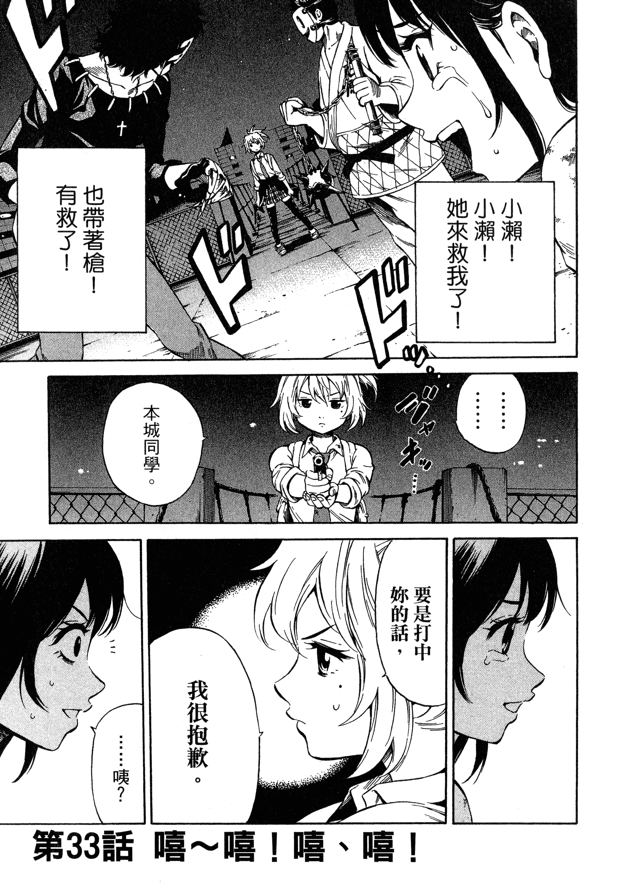 Page 171