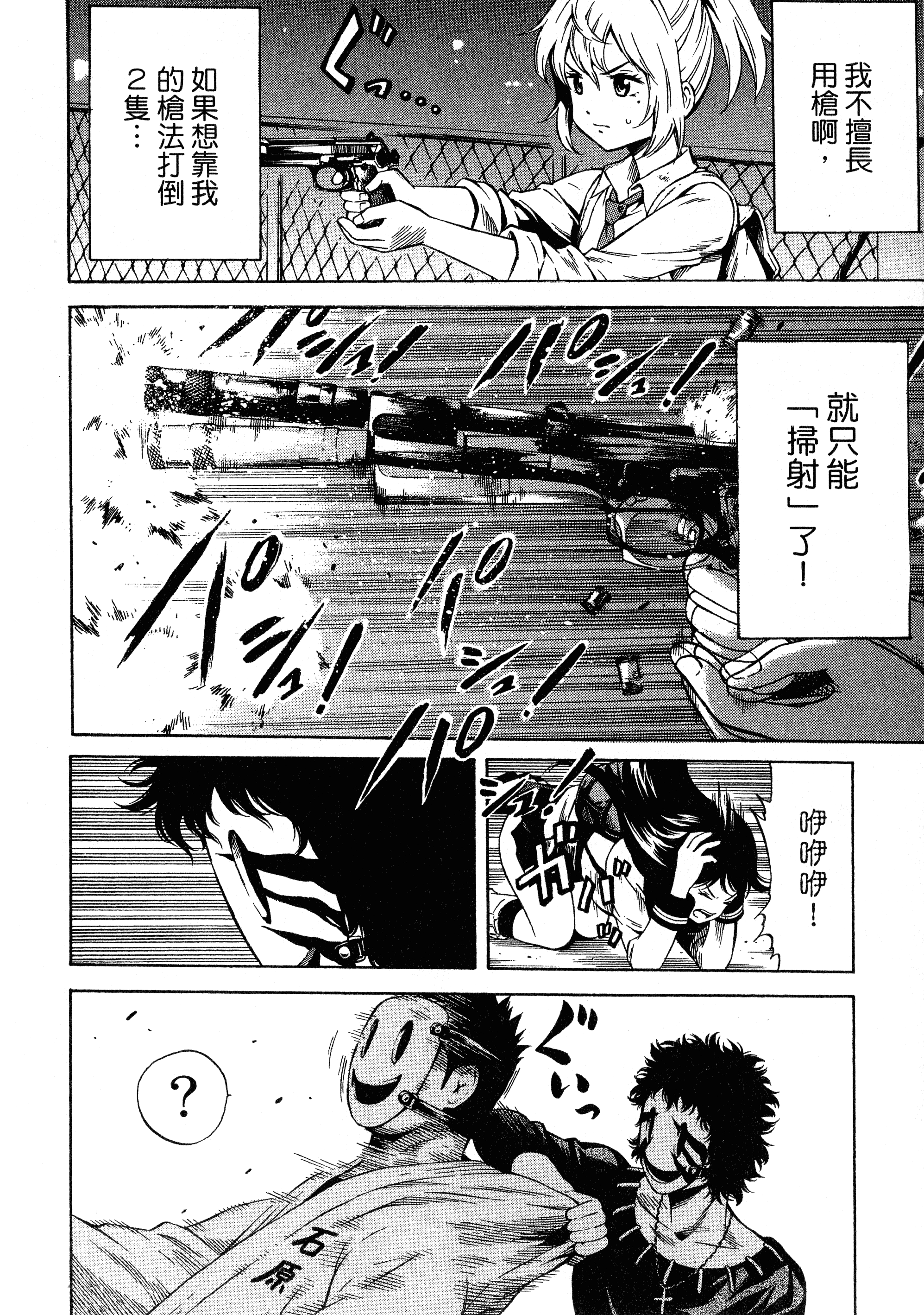 Page 172