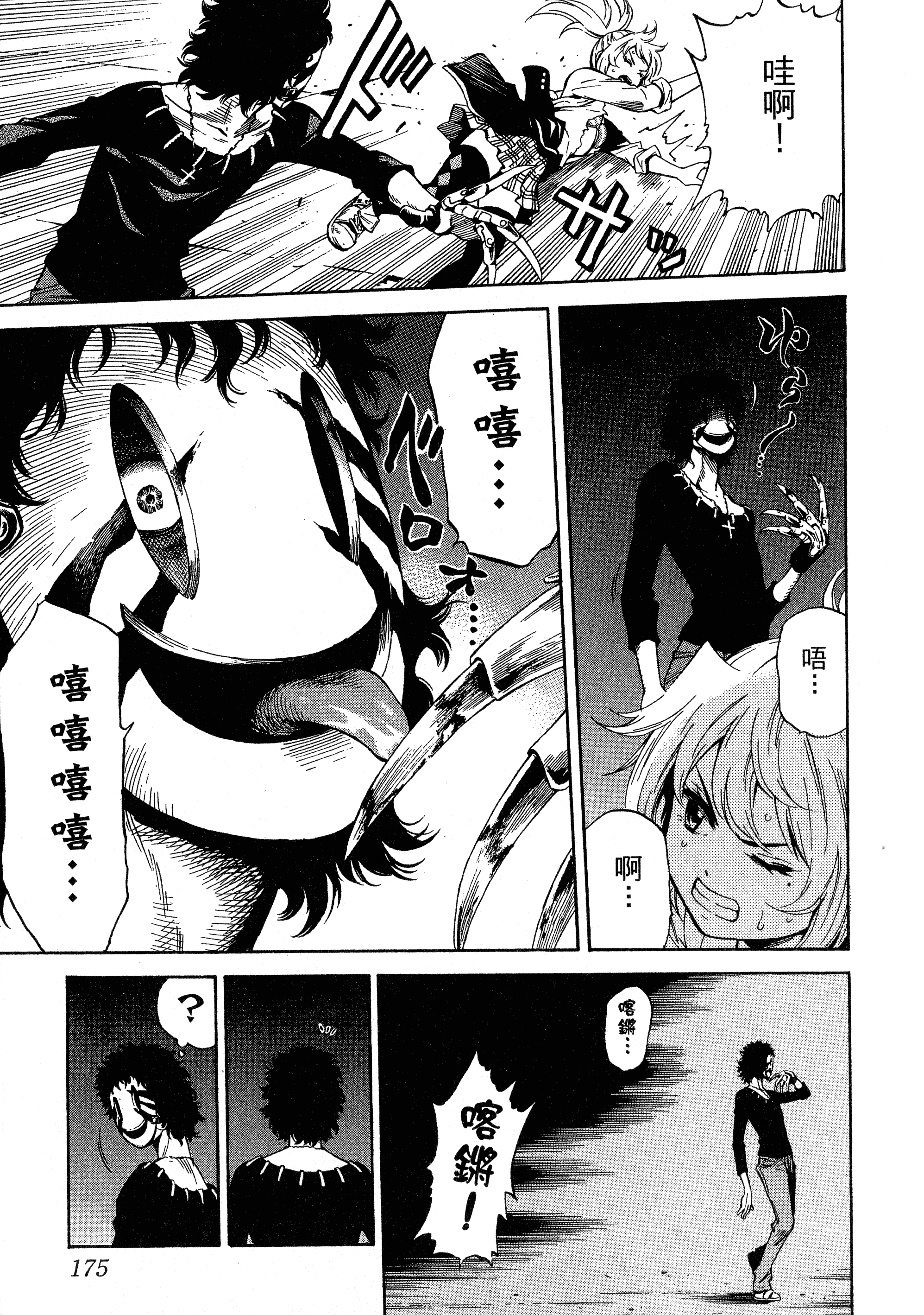 Page 177