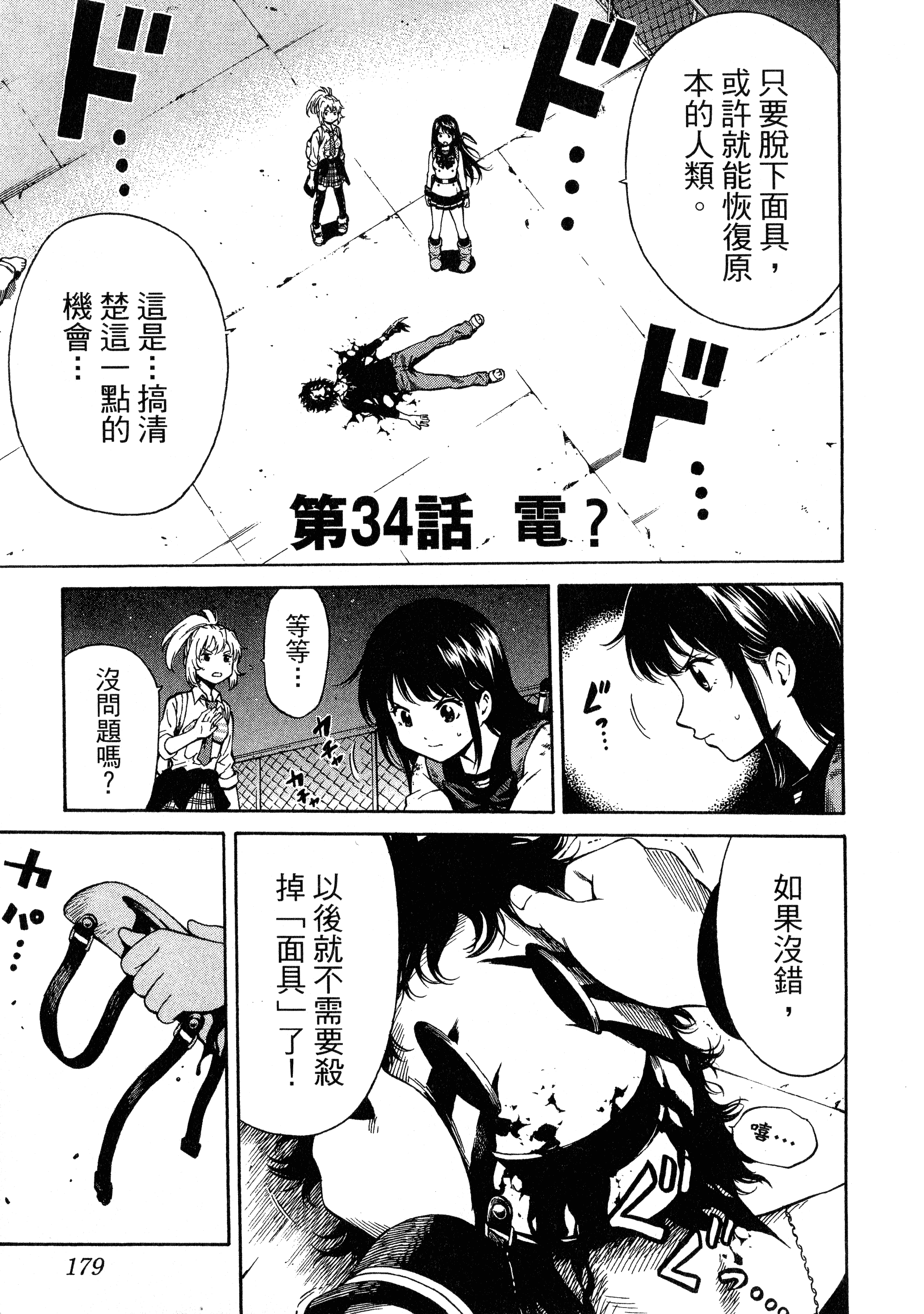 Page 181