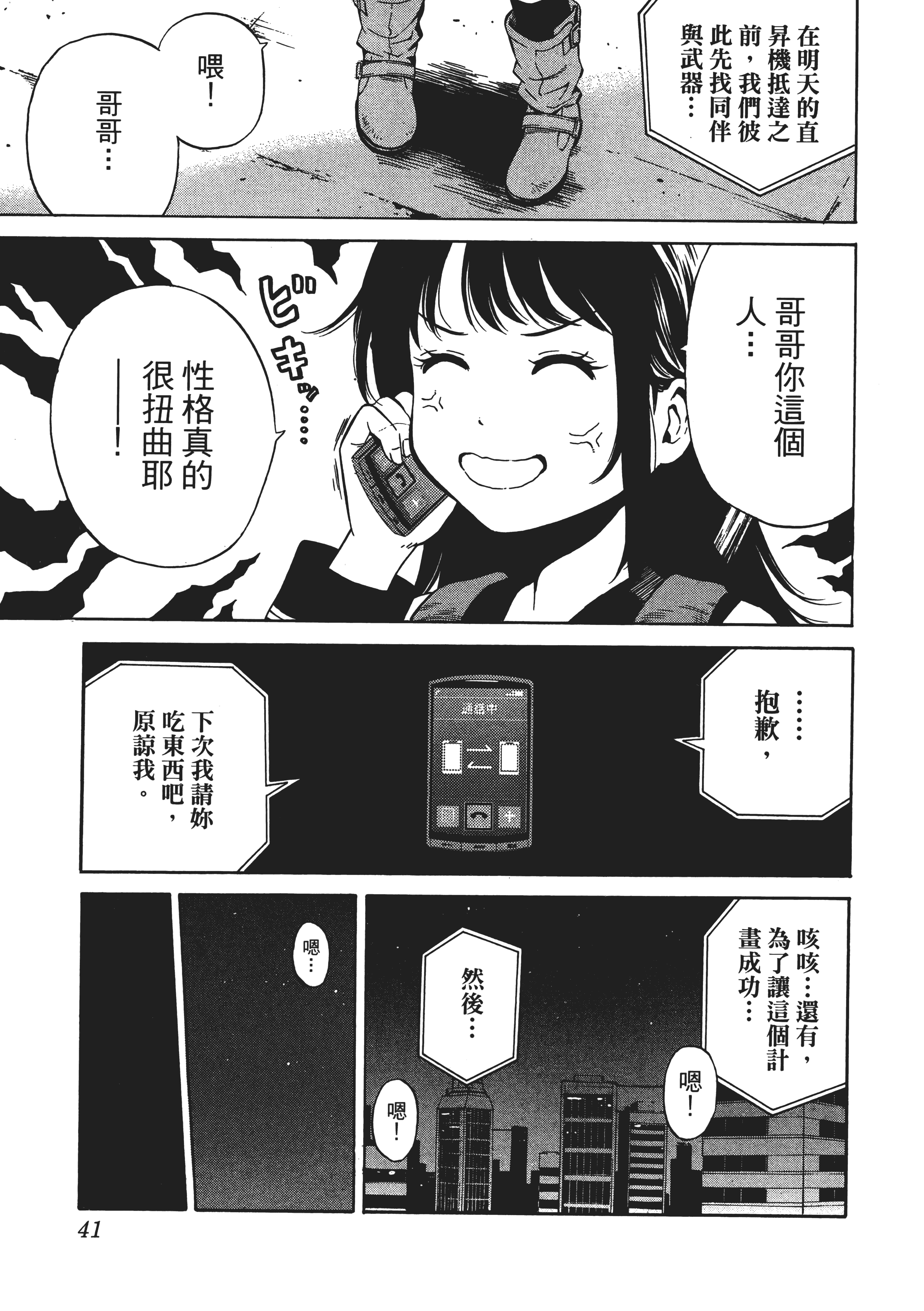 Page 45