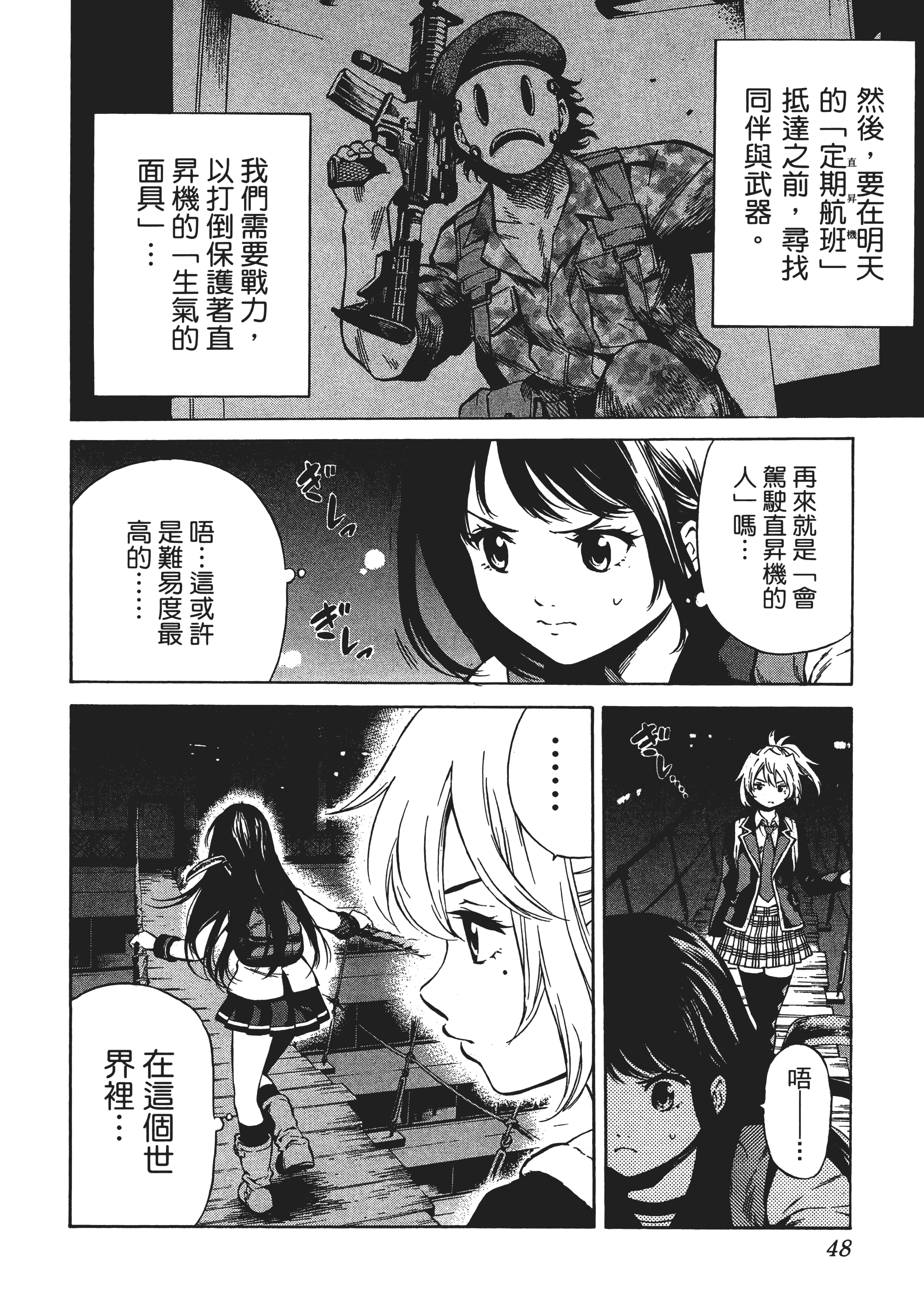 Page 52