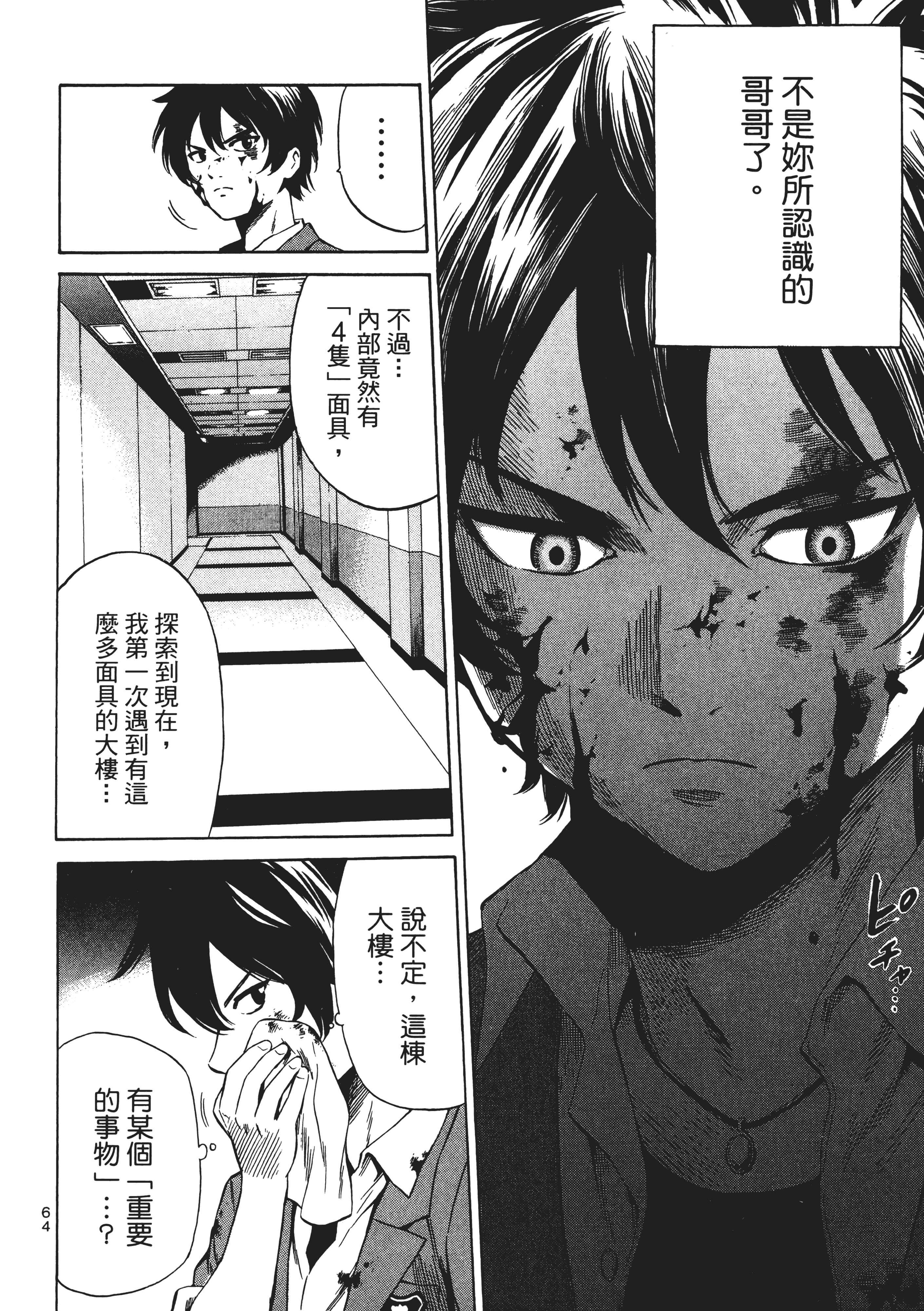 Page 68