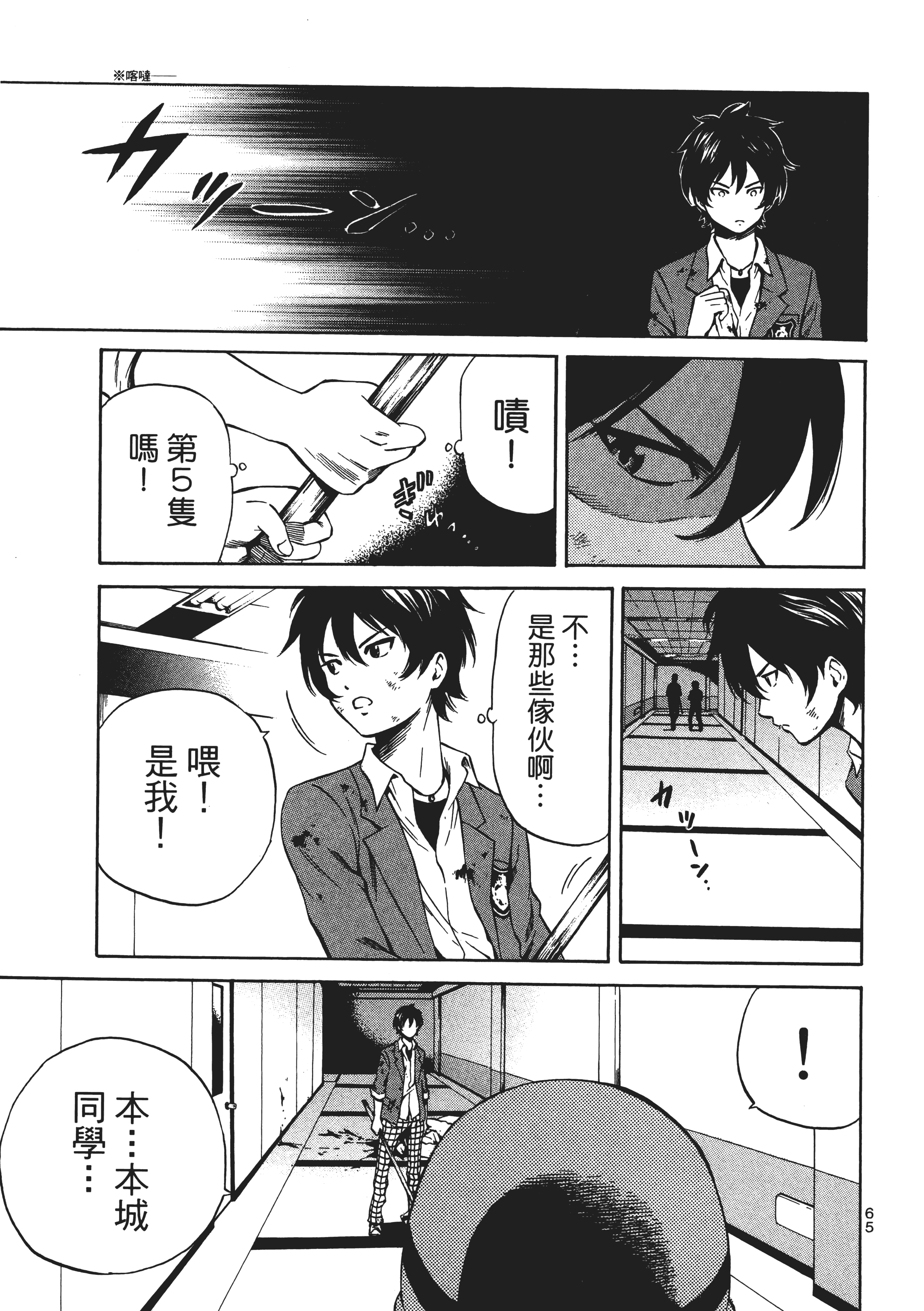 Page 69
