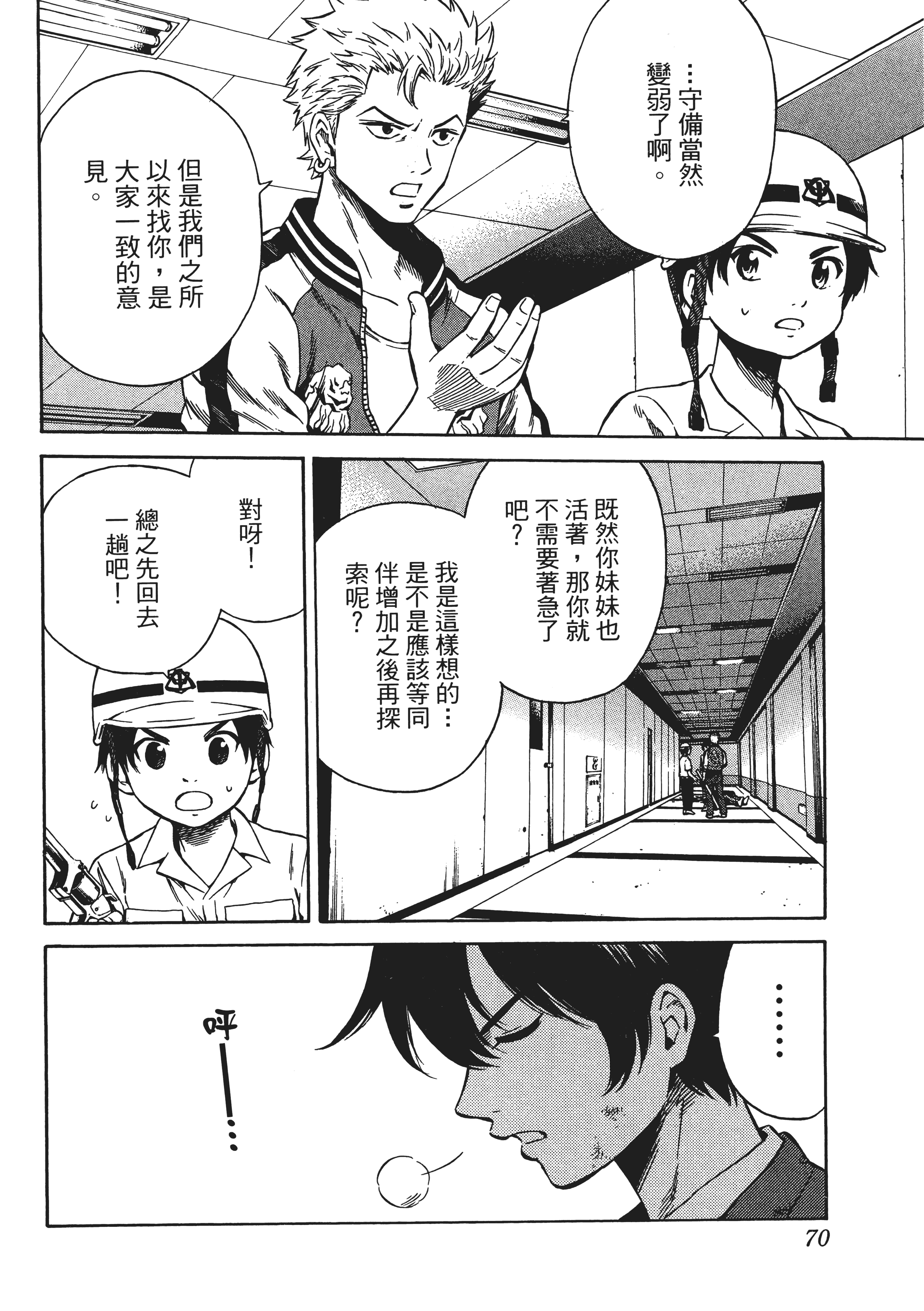 Page 74