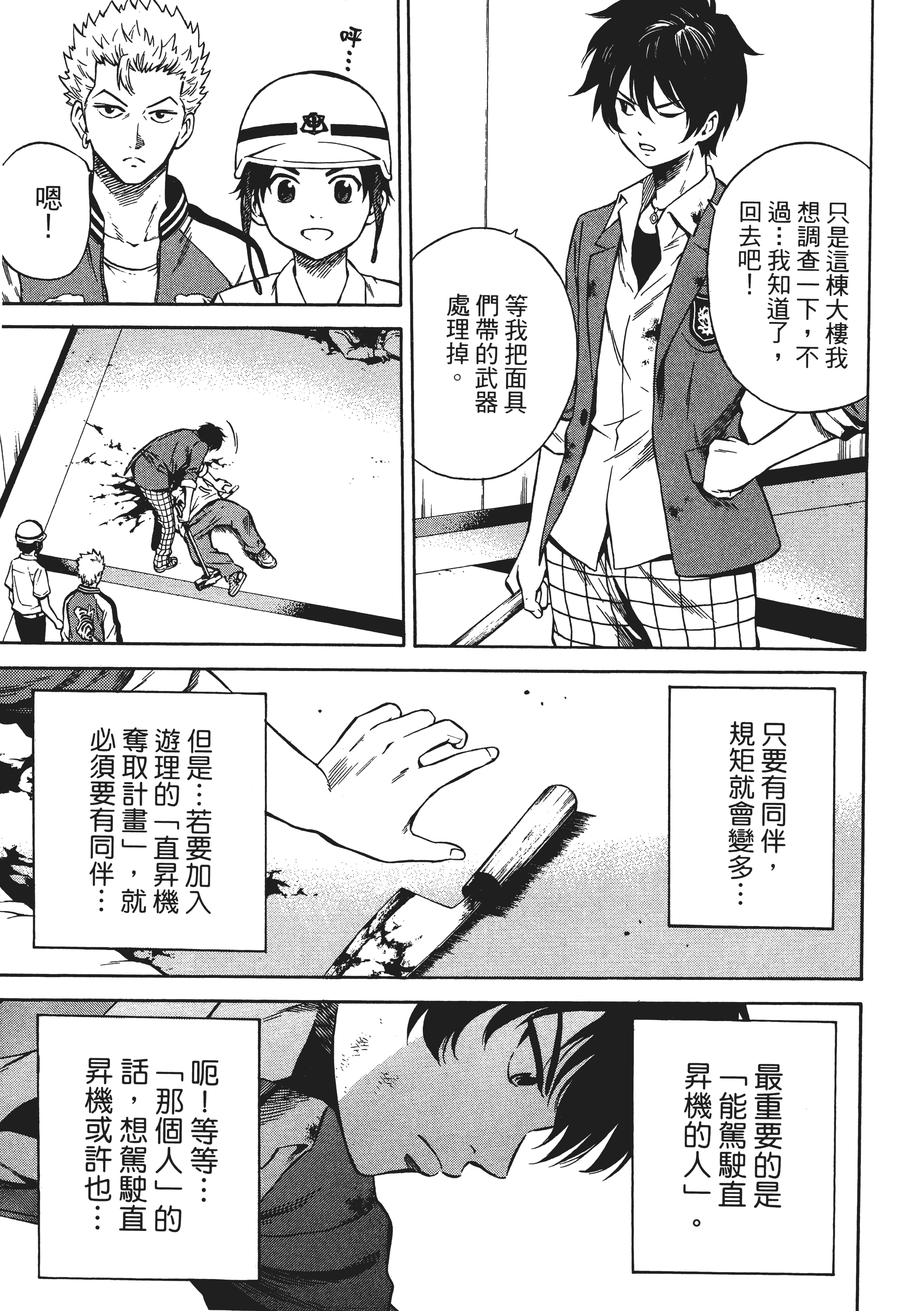 Page 75