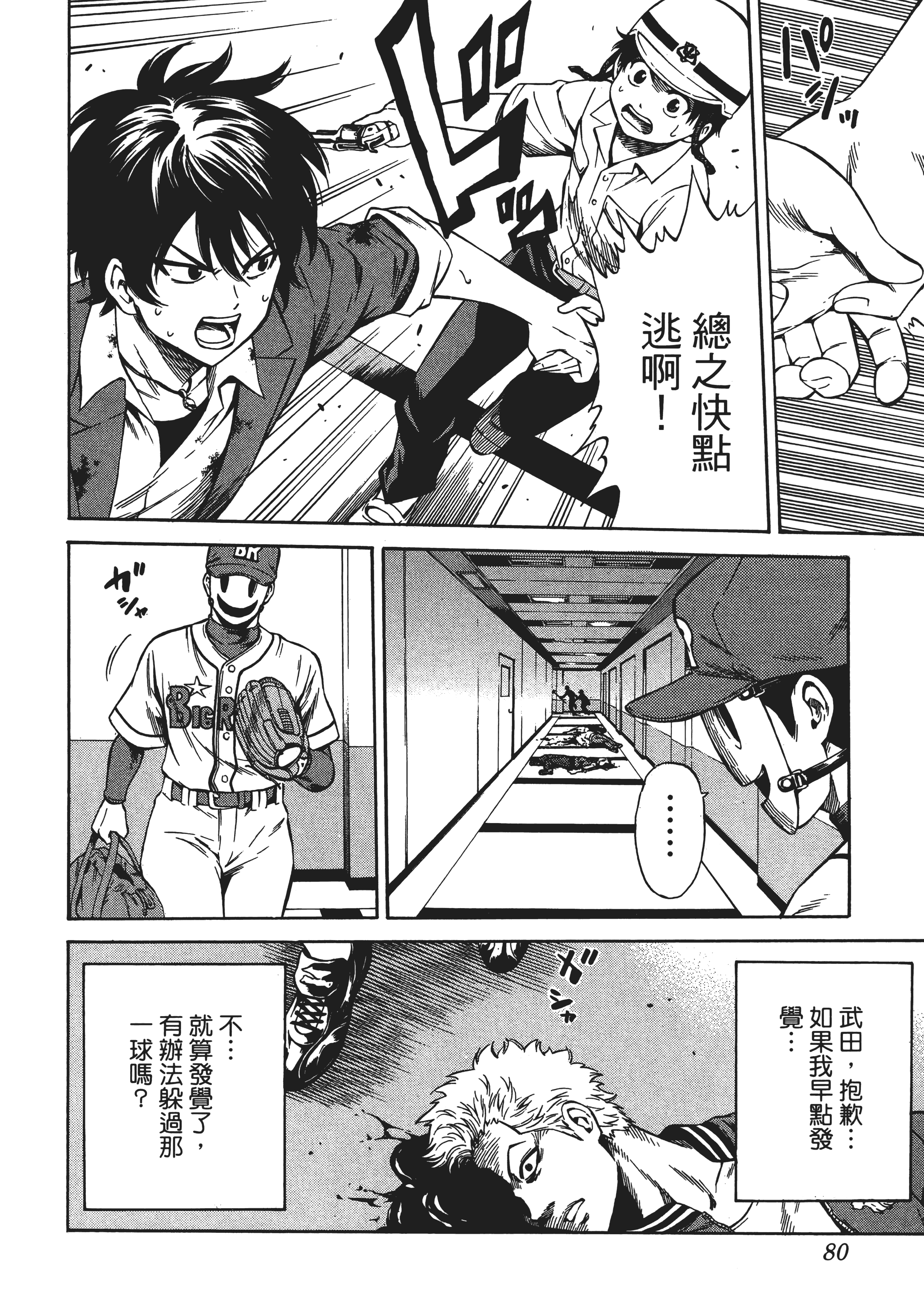 Page 84