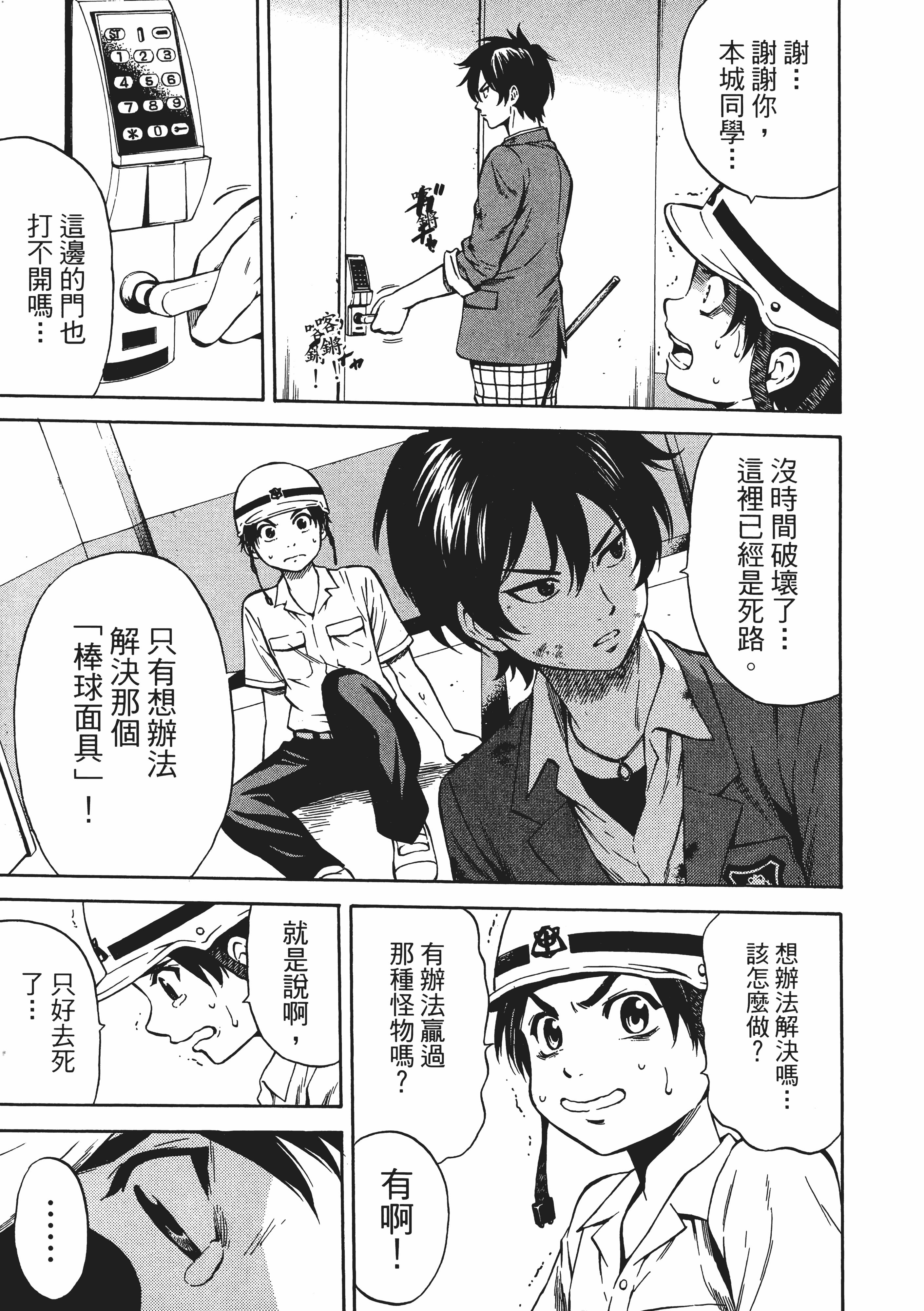 Page 87