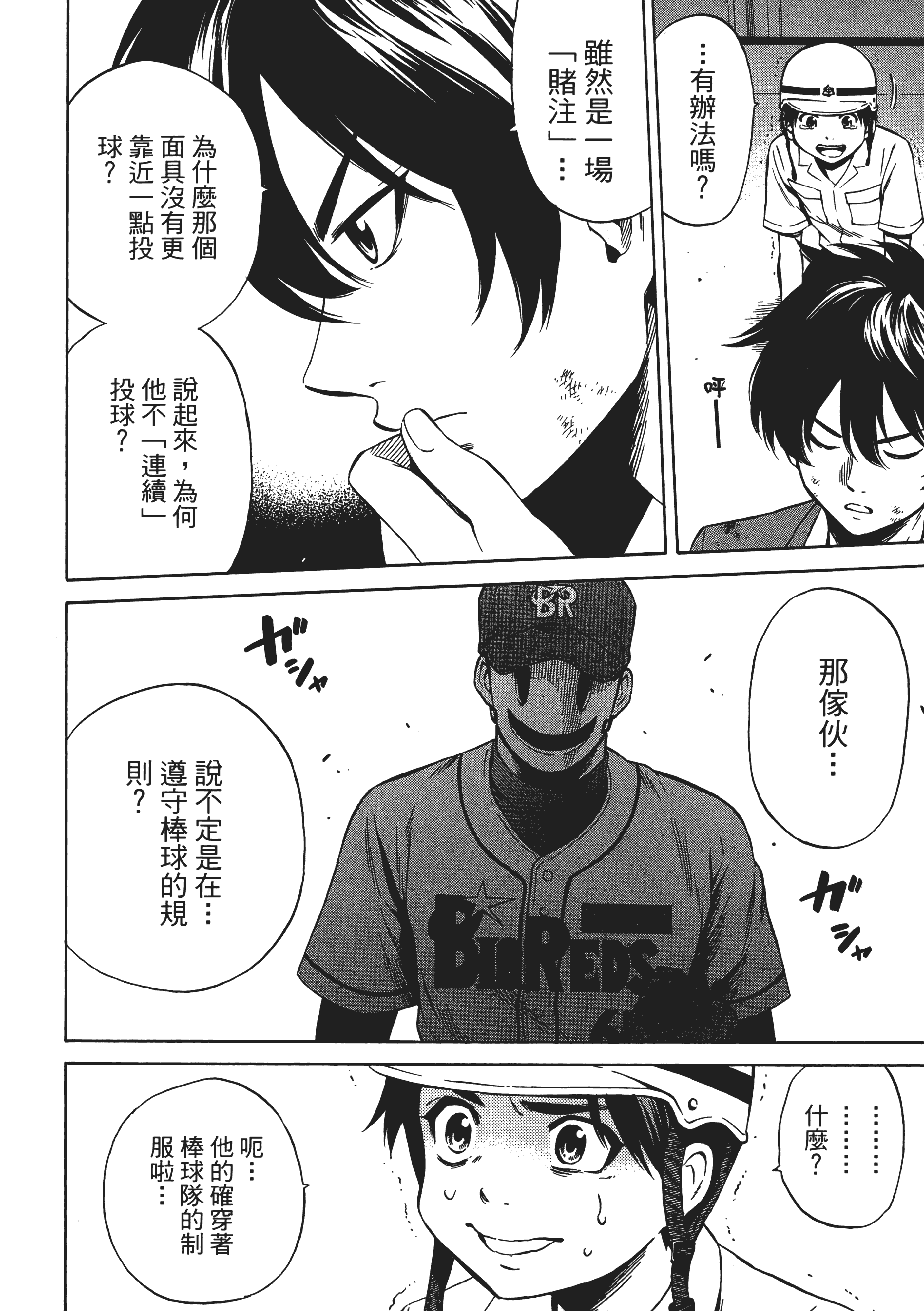 Page 88