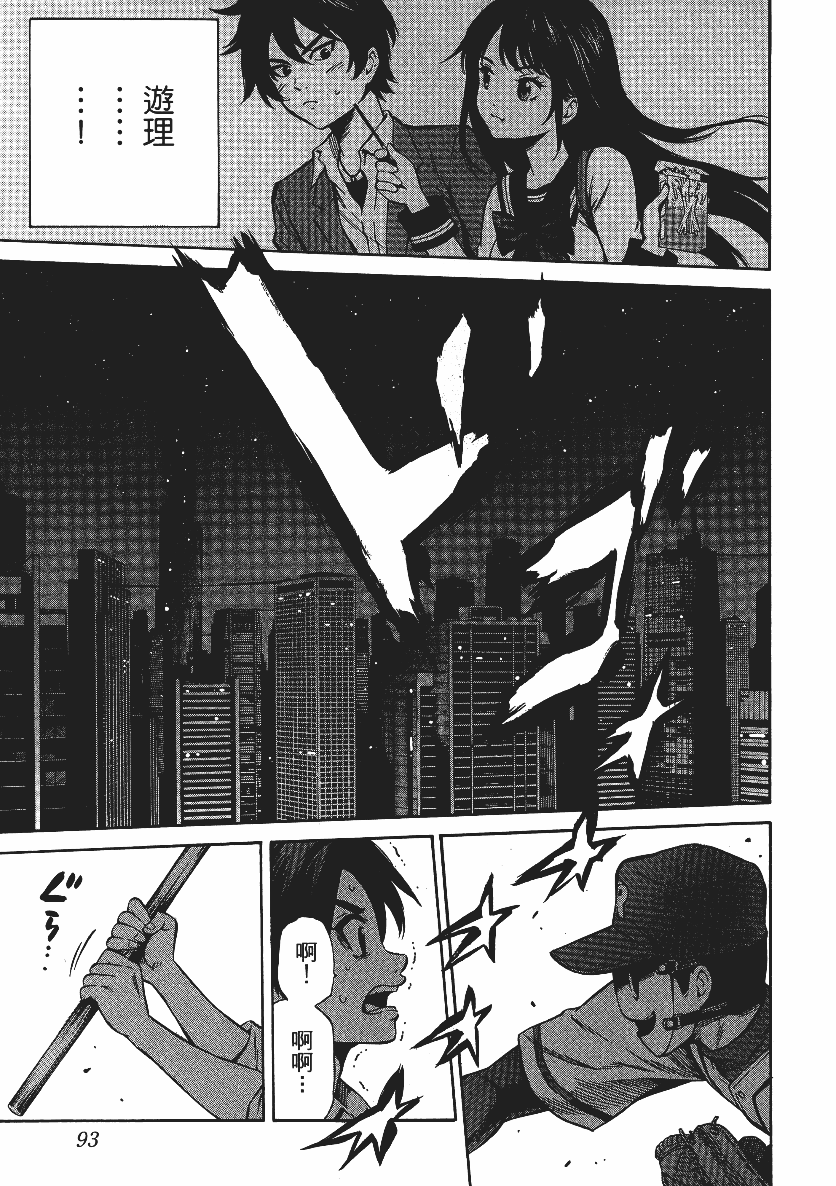 Page 97
