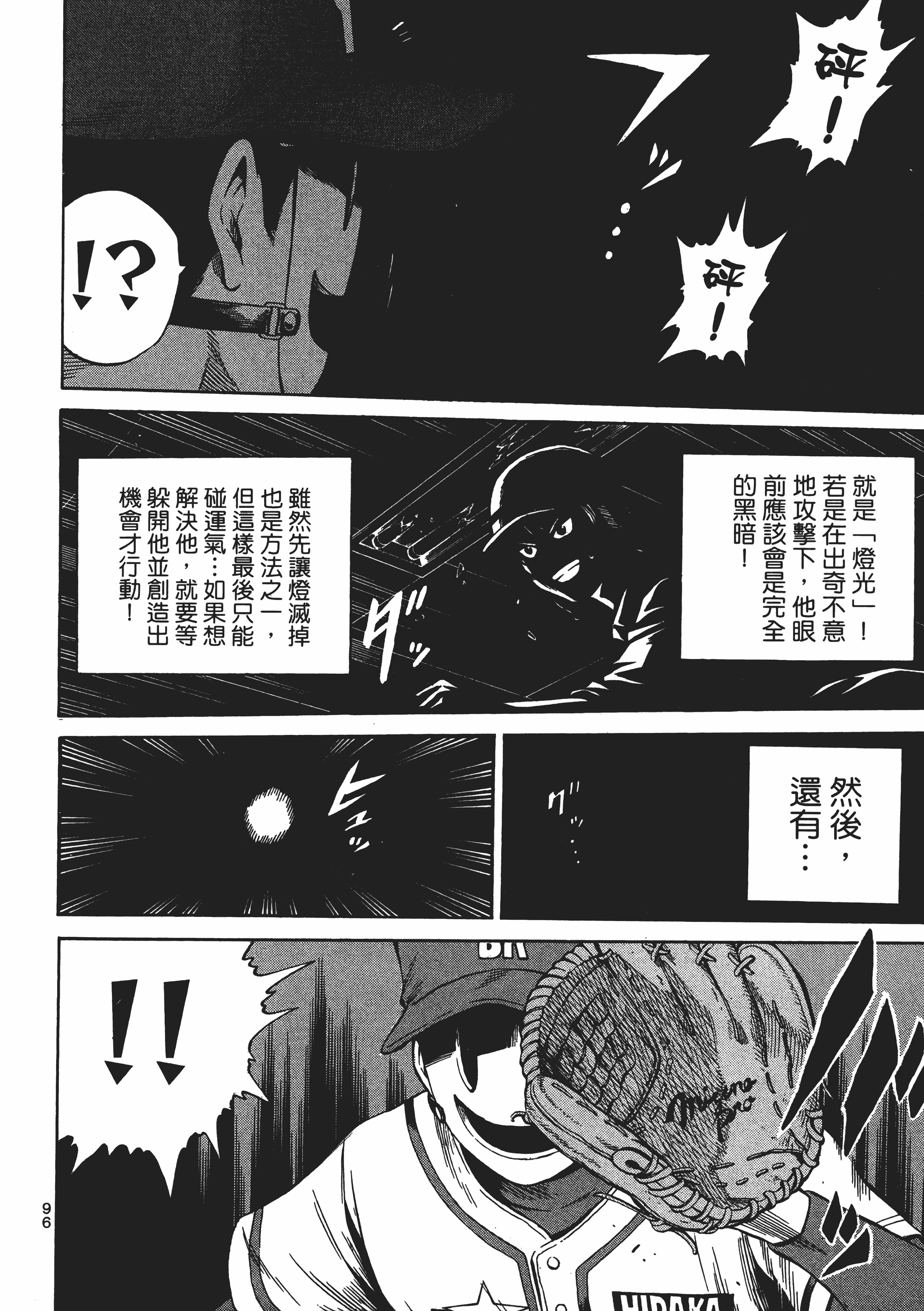 Page 100