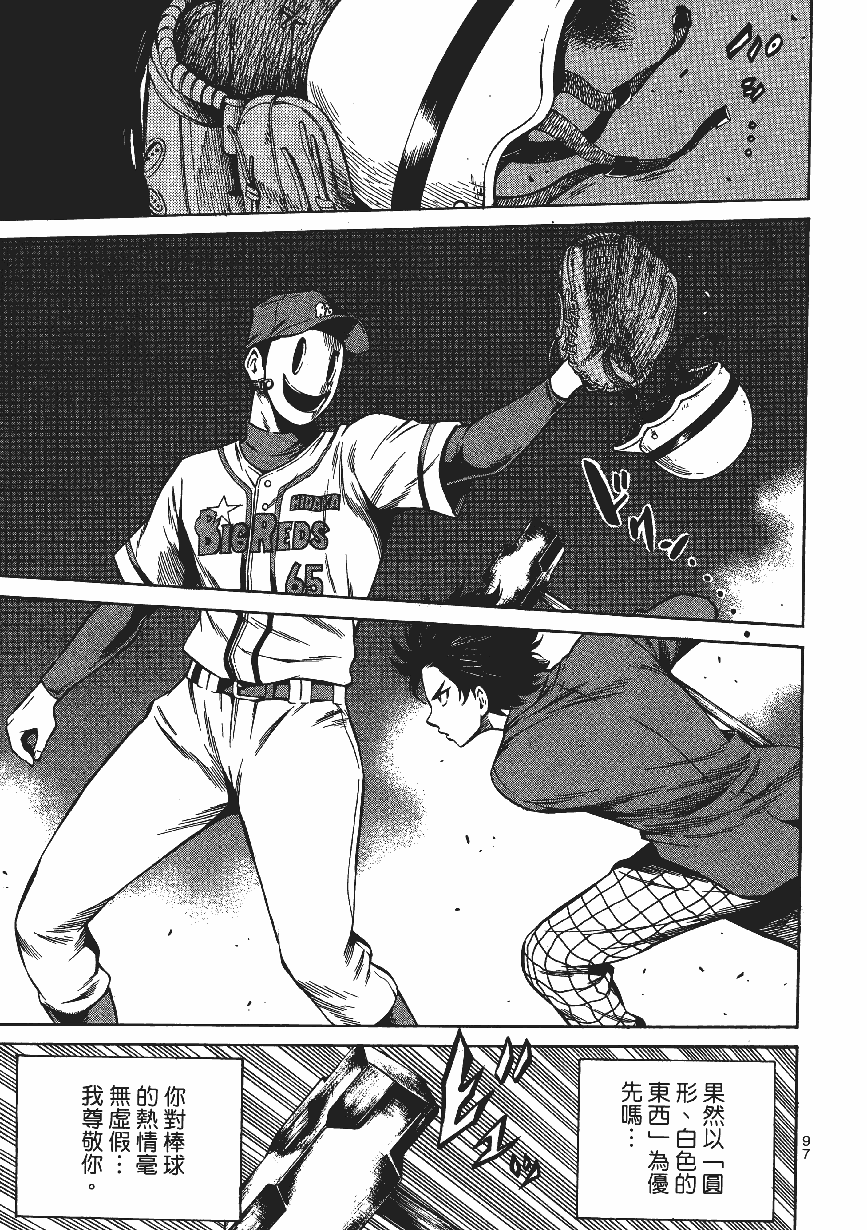 Page 101