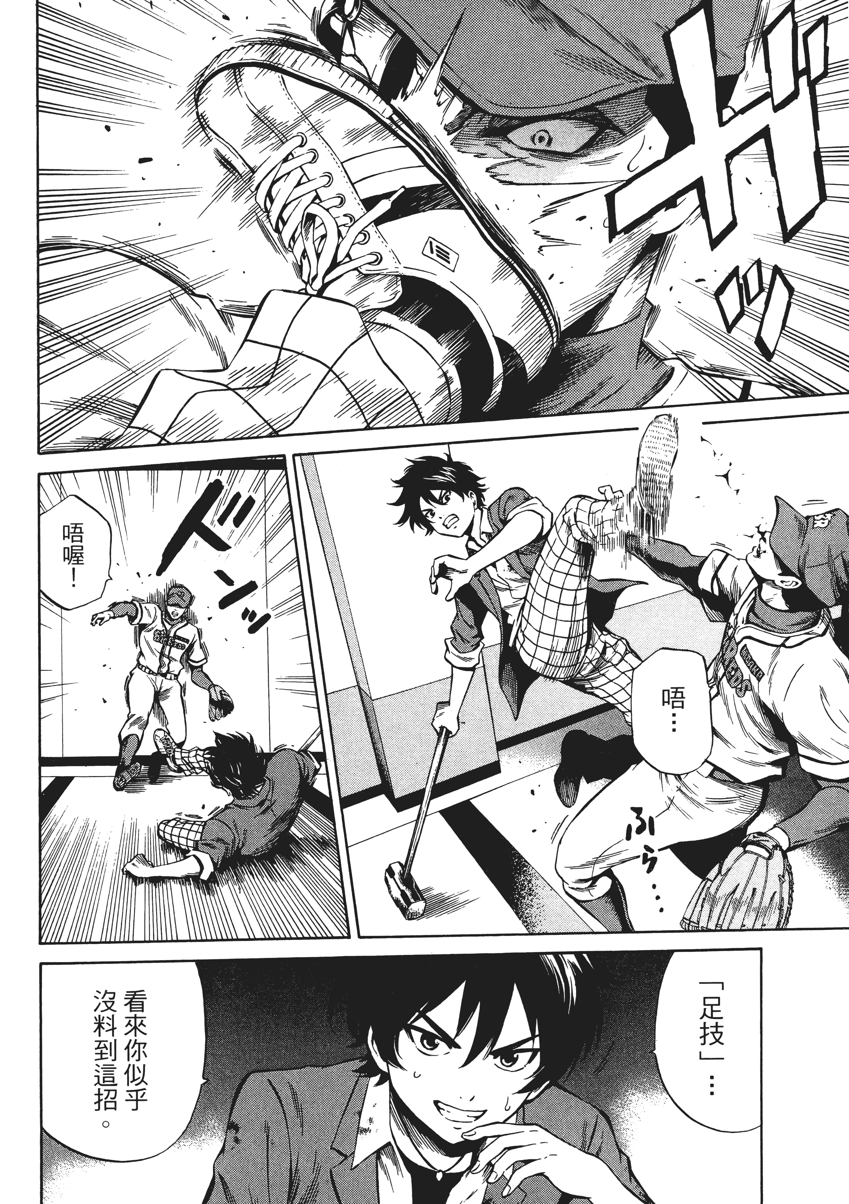 Page 106