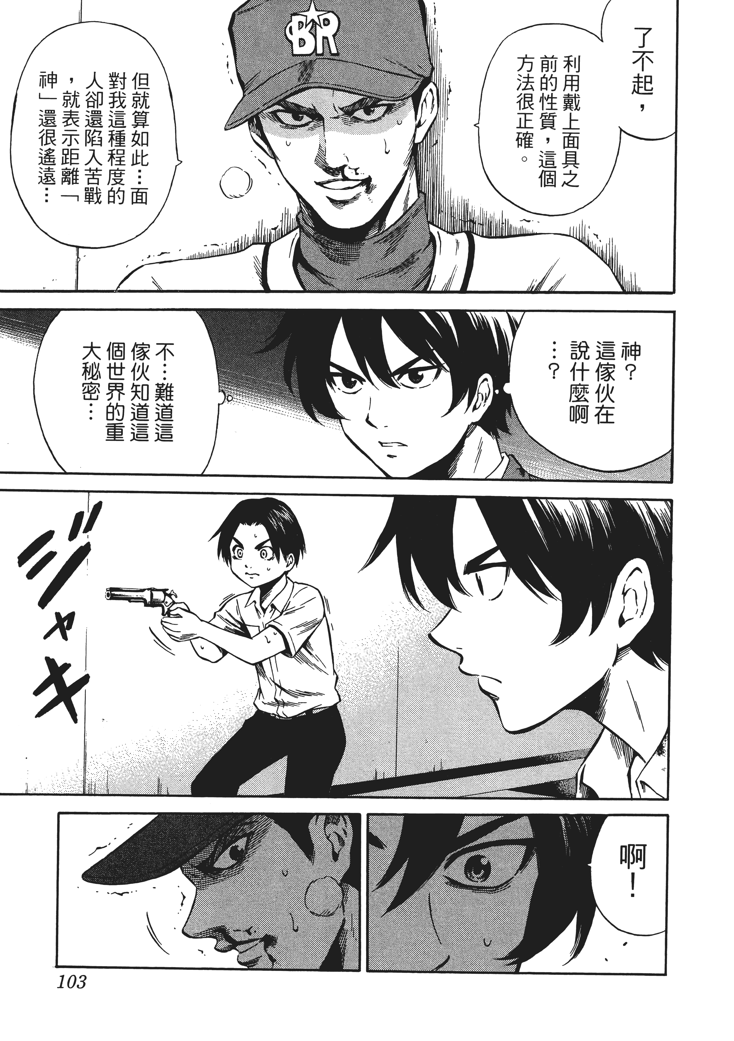 Page 107
