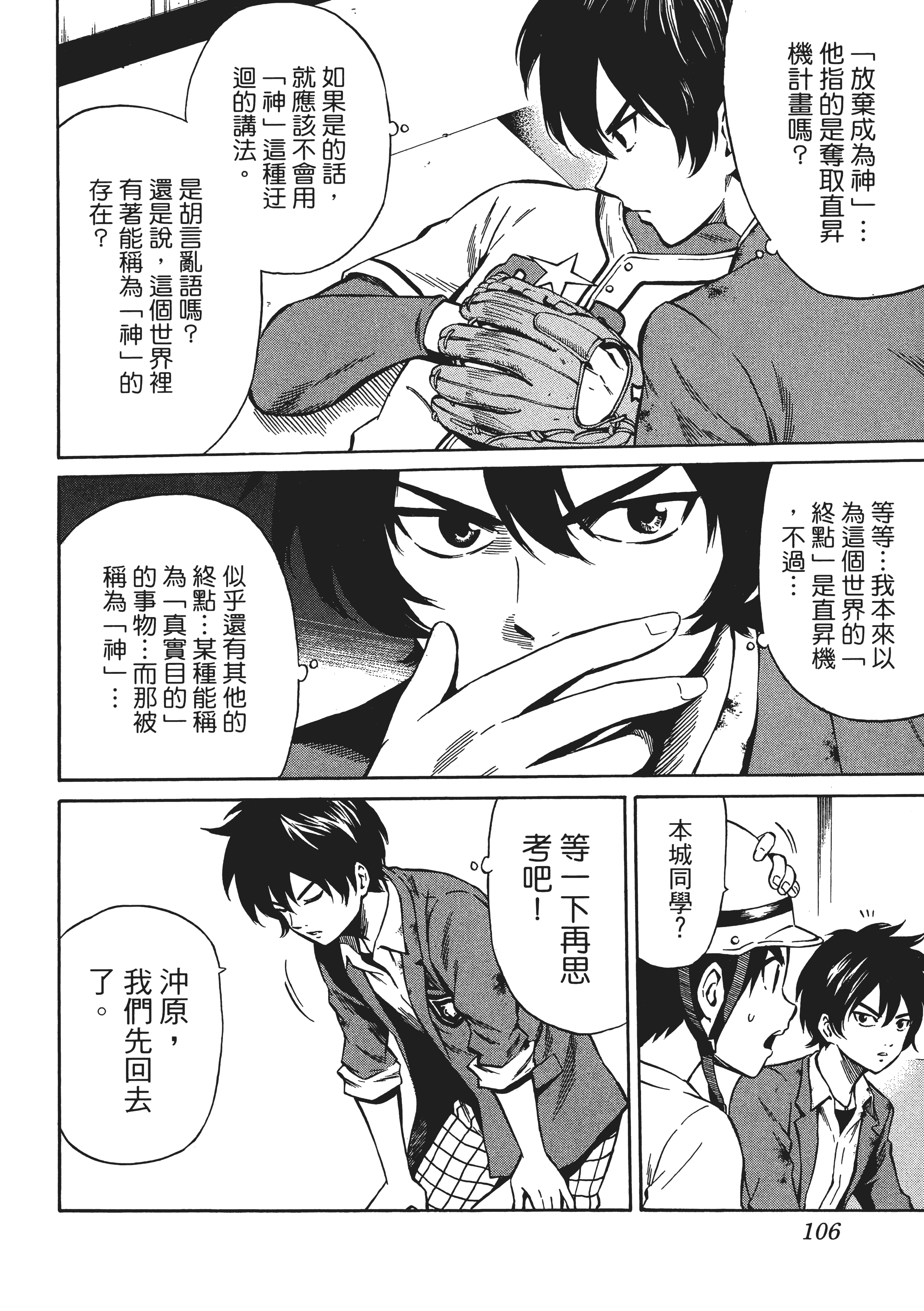 Page 110