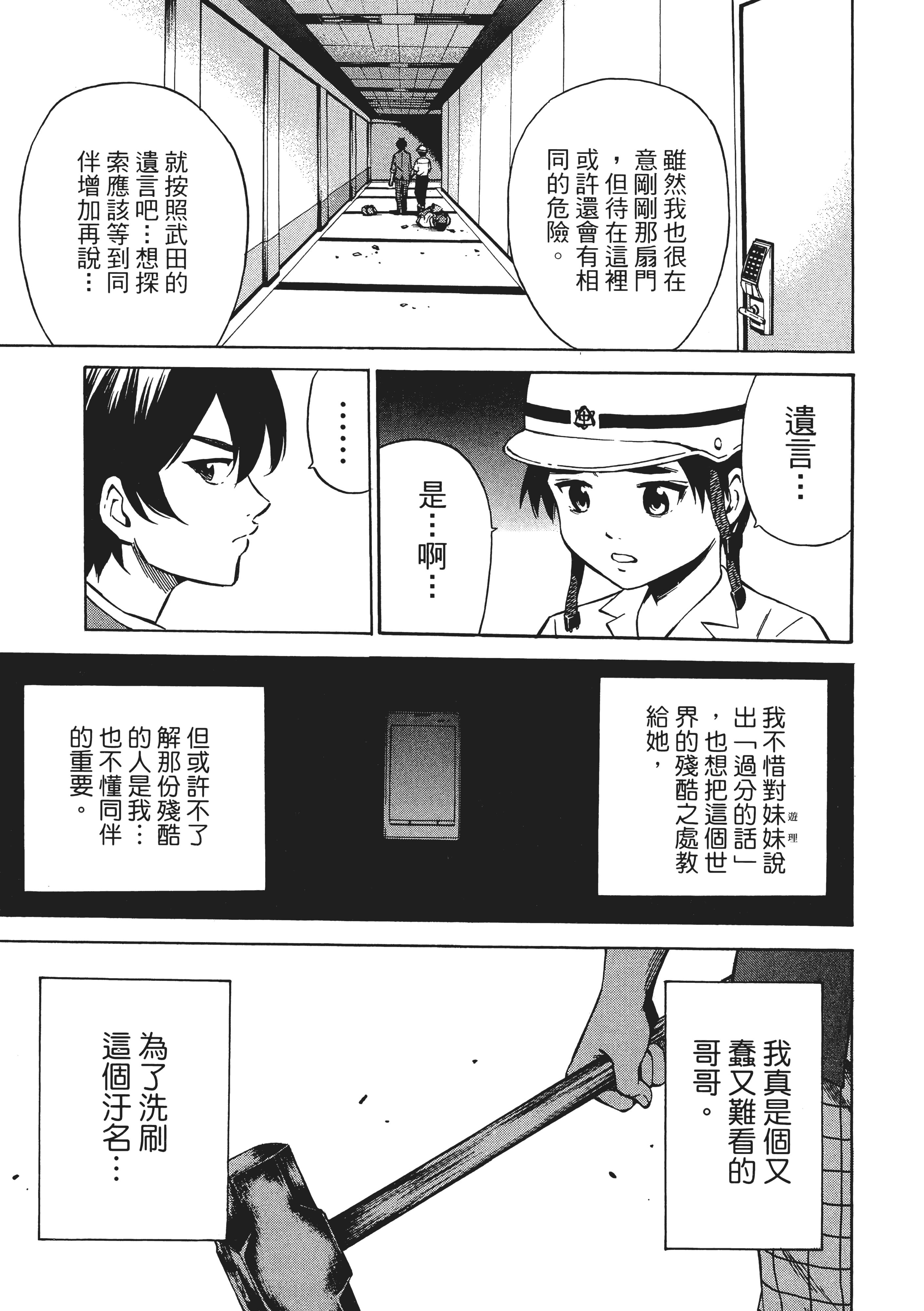 Page 111