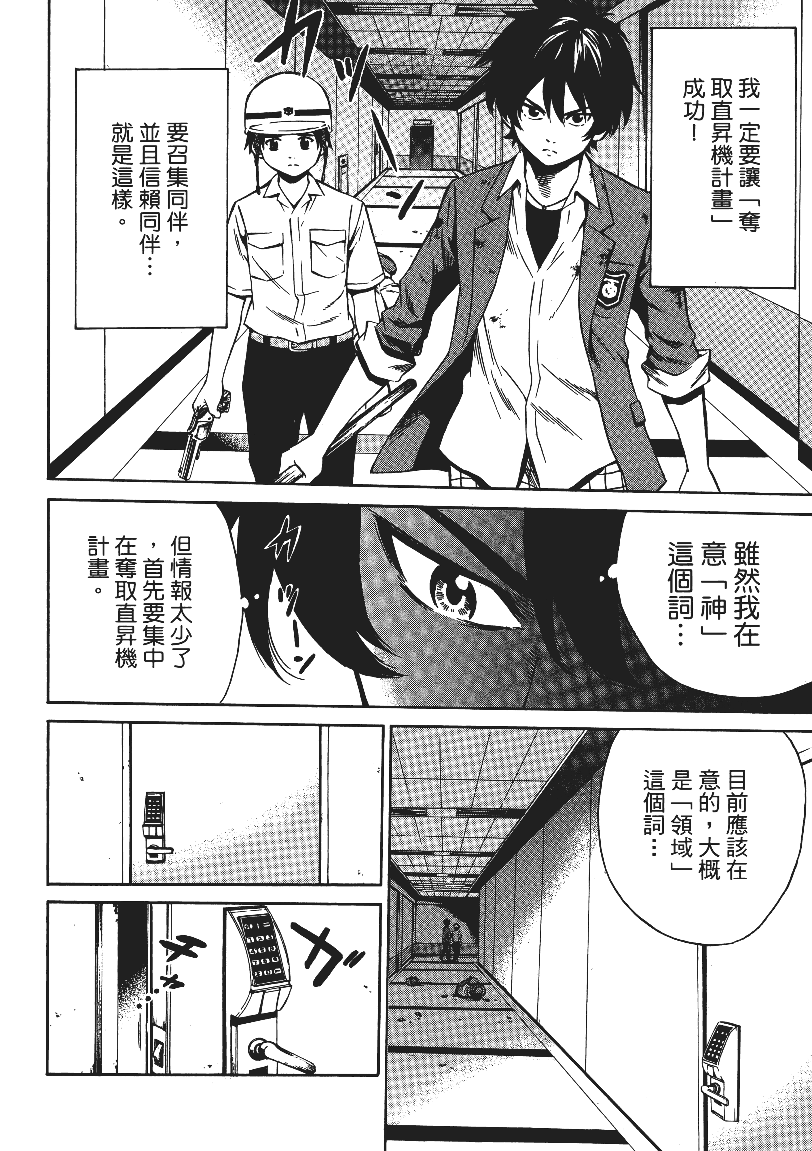 Page 112