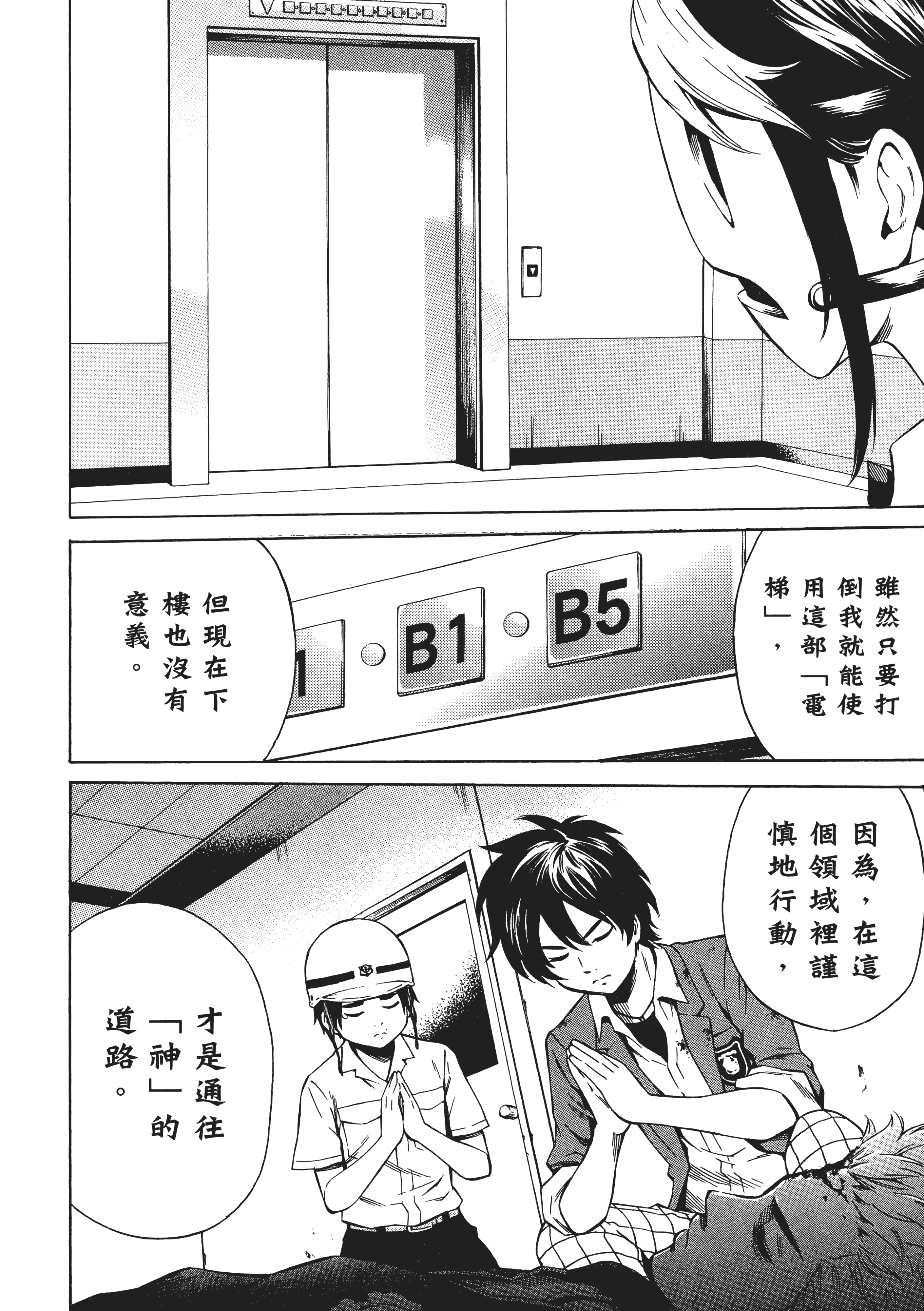Page 114