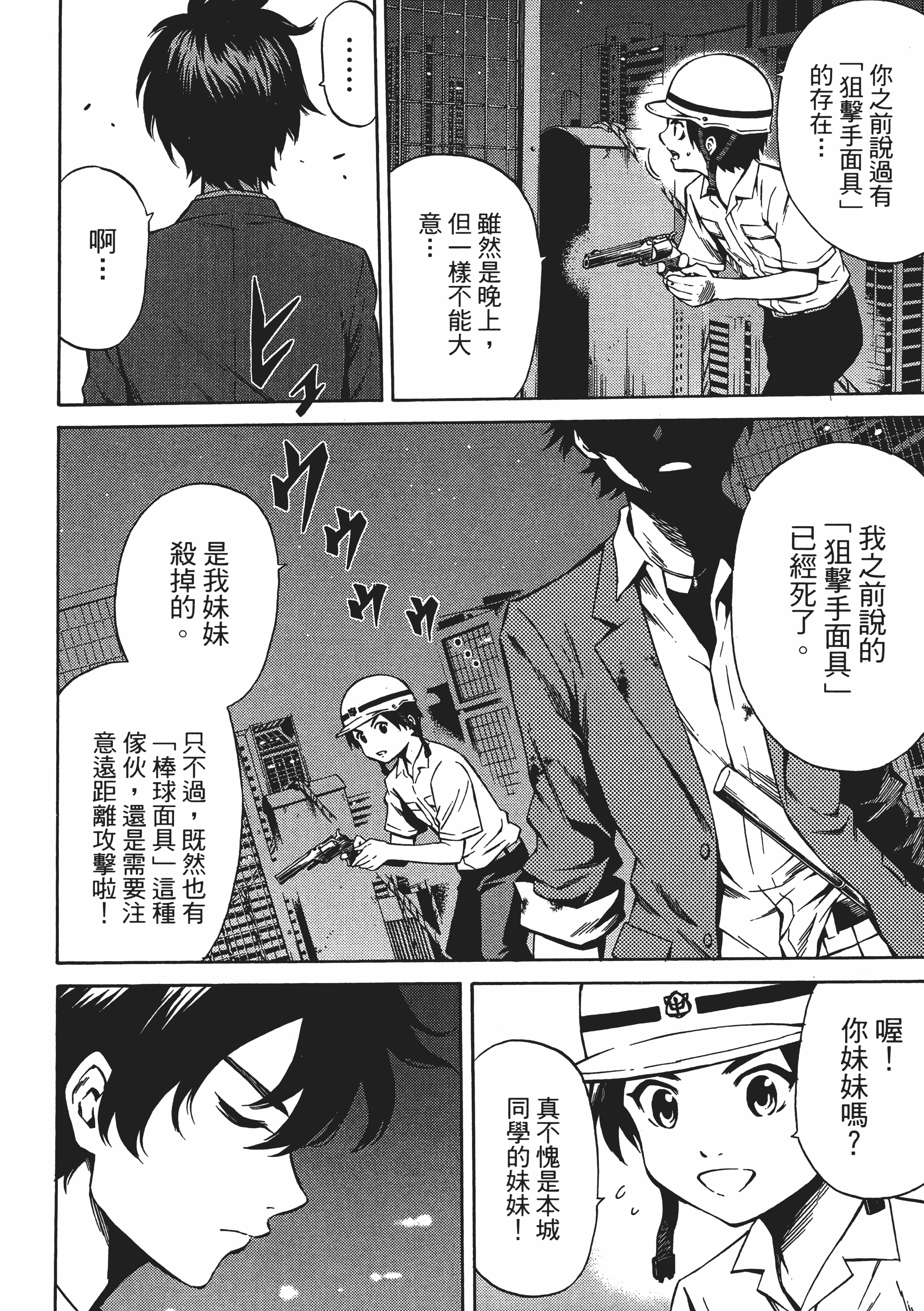 Page 120