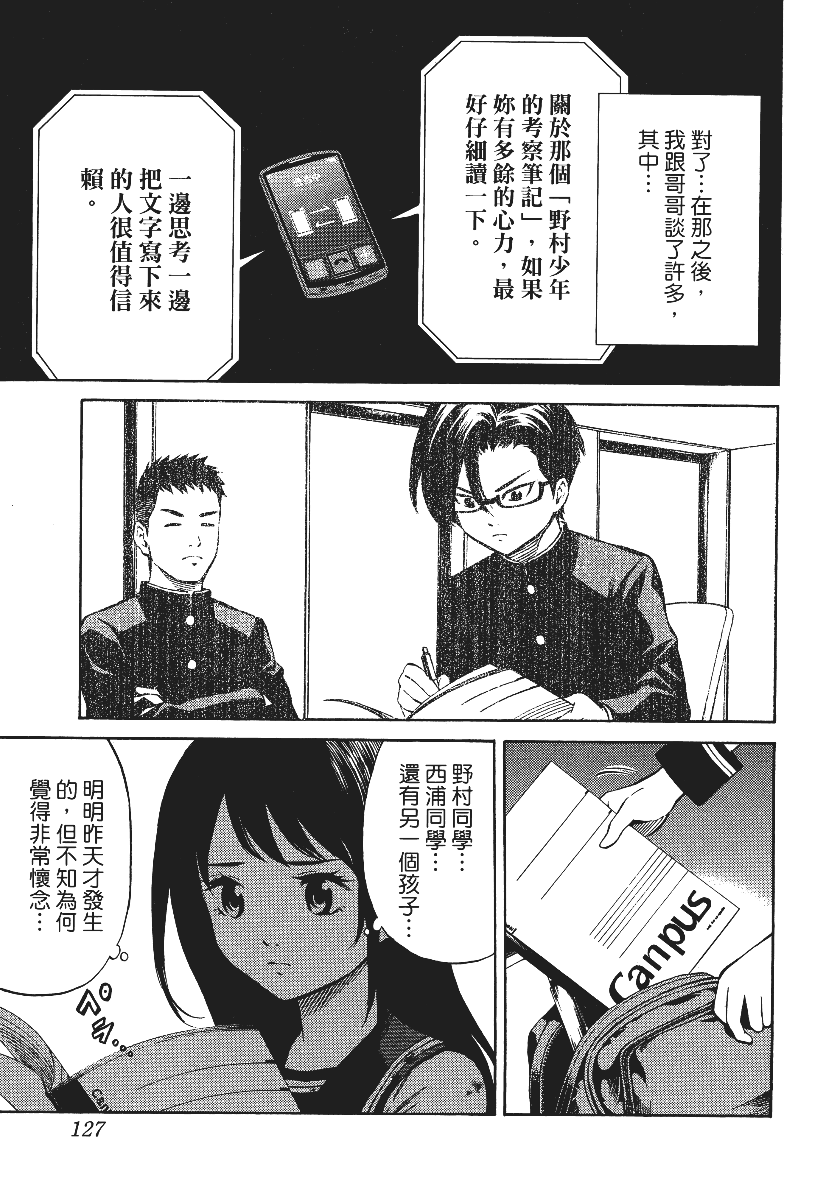Page 131