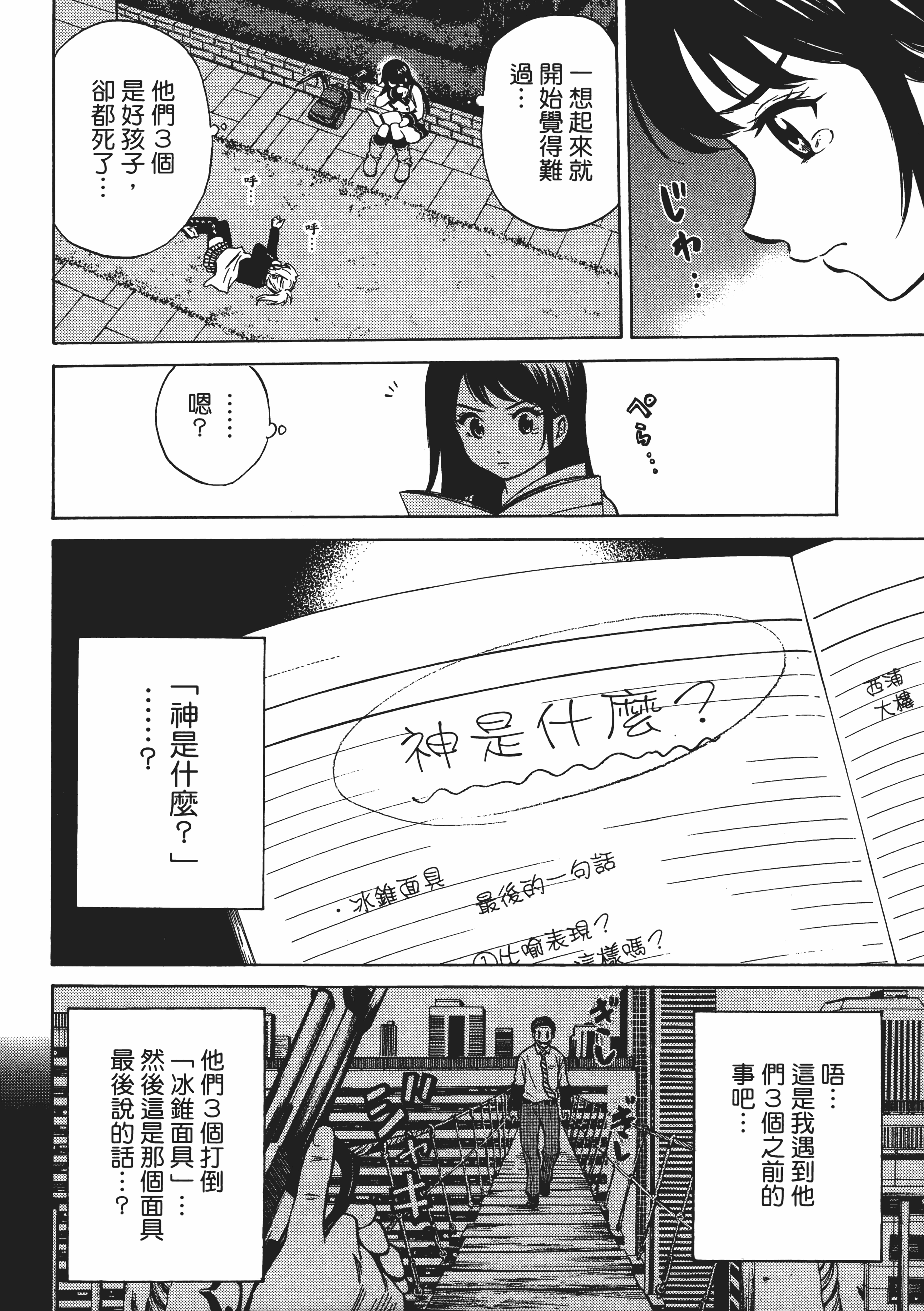 Page 132