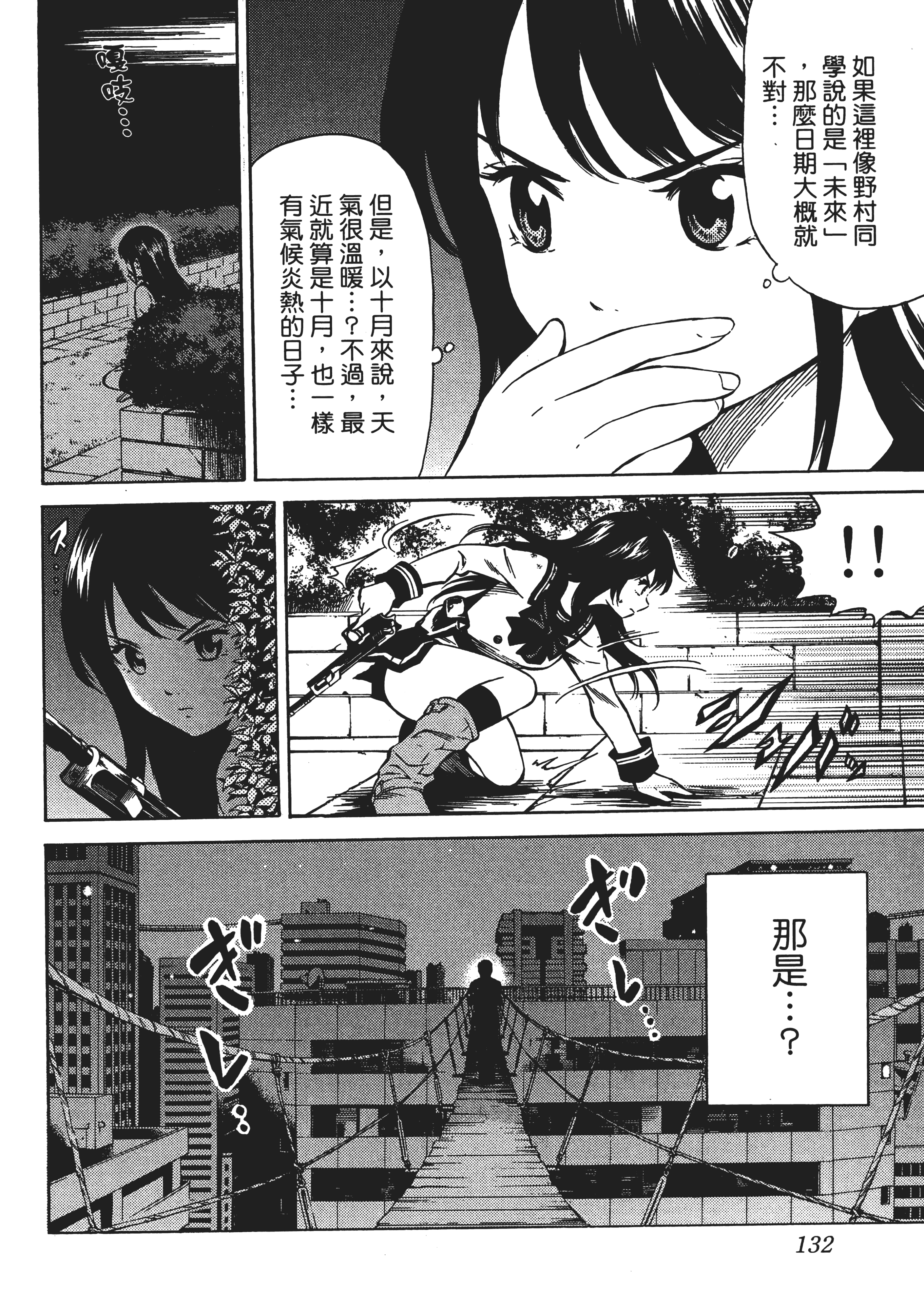 Page 136
