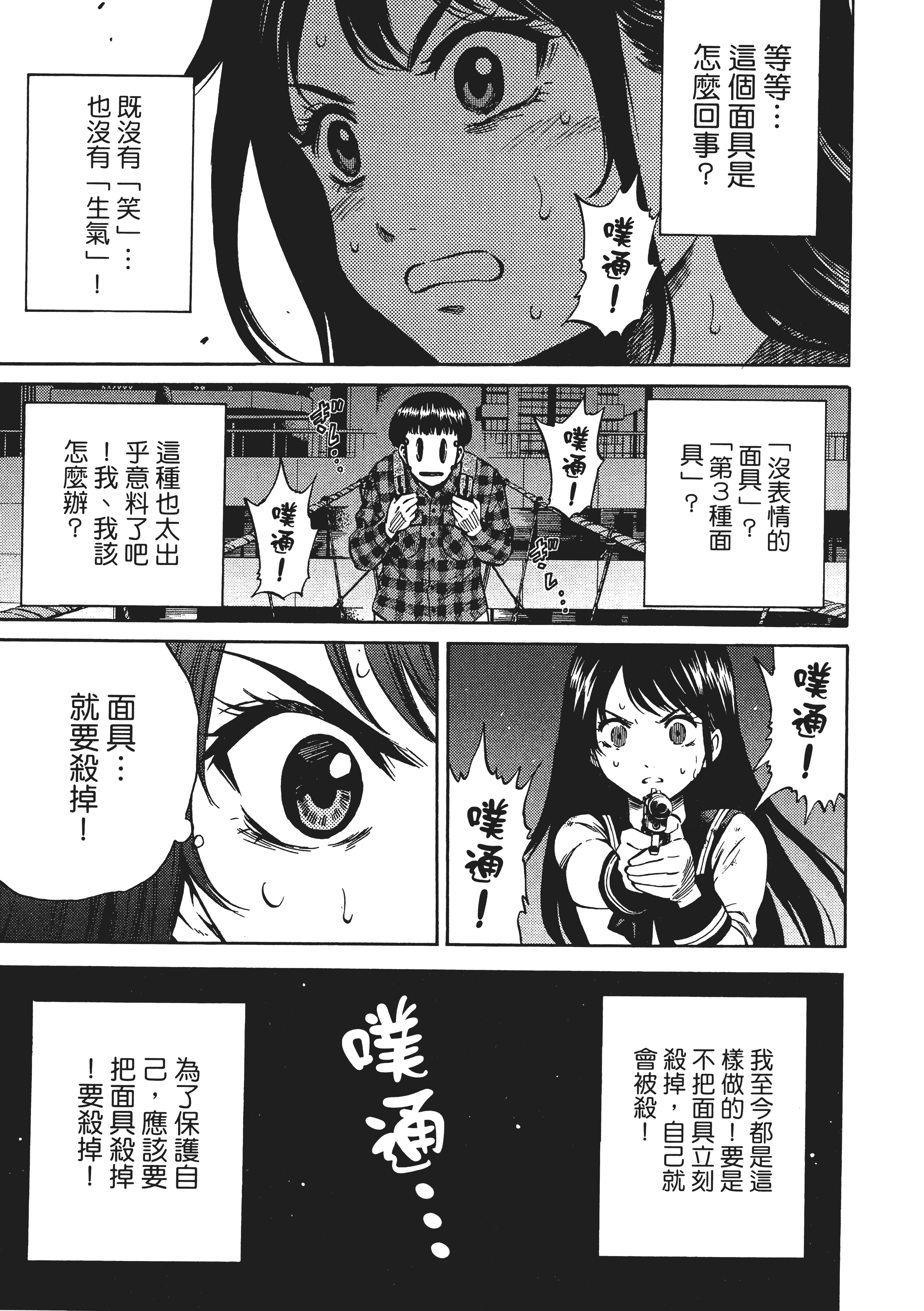 Page 143