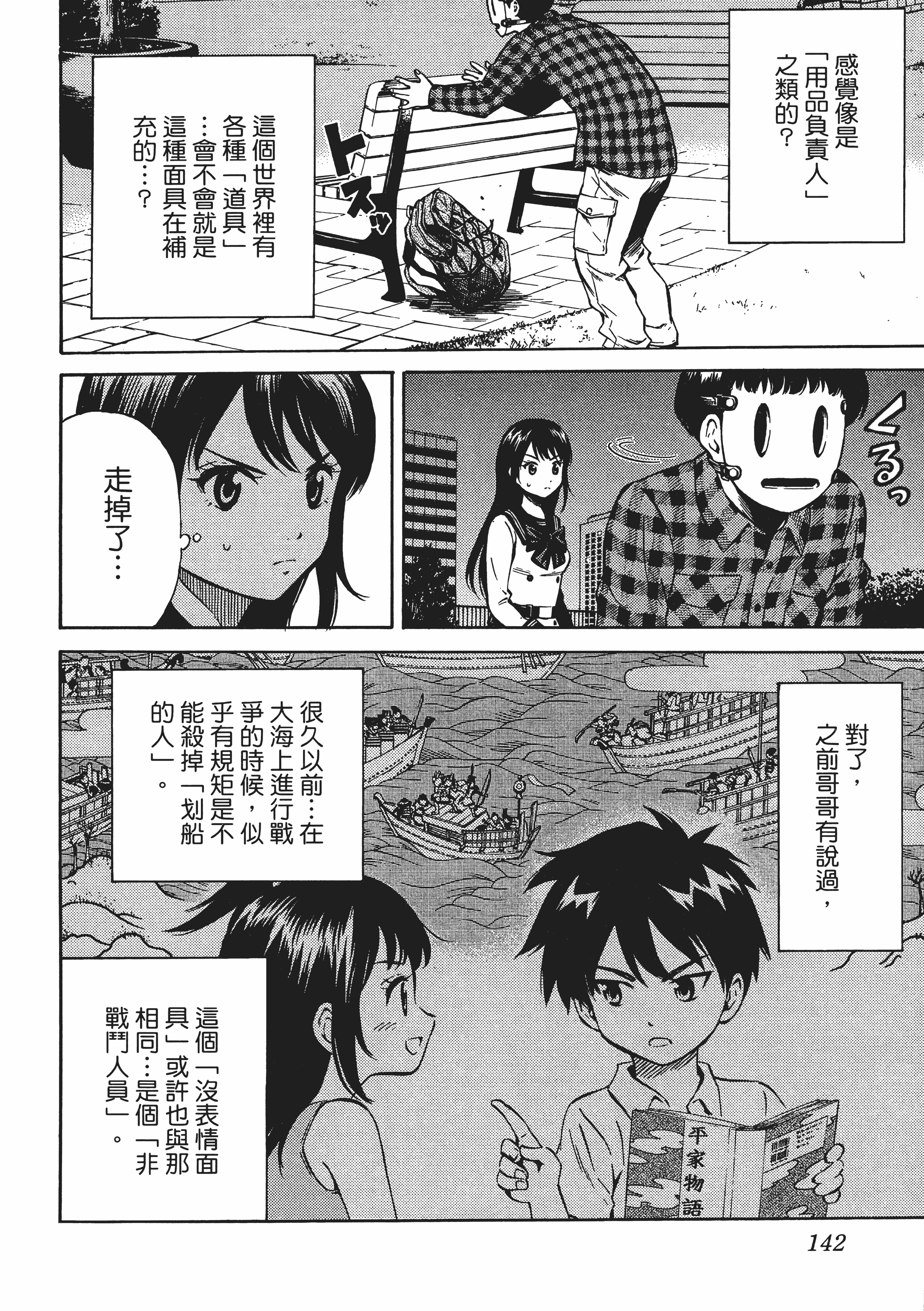 Page 146