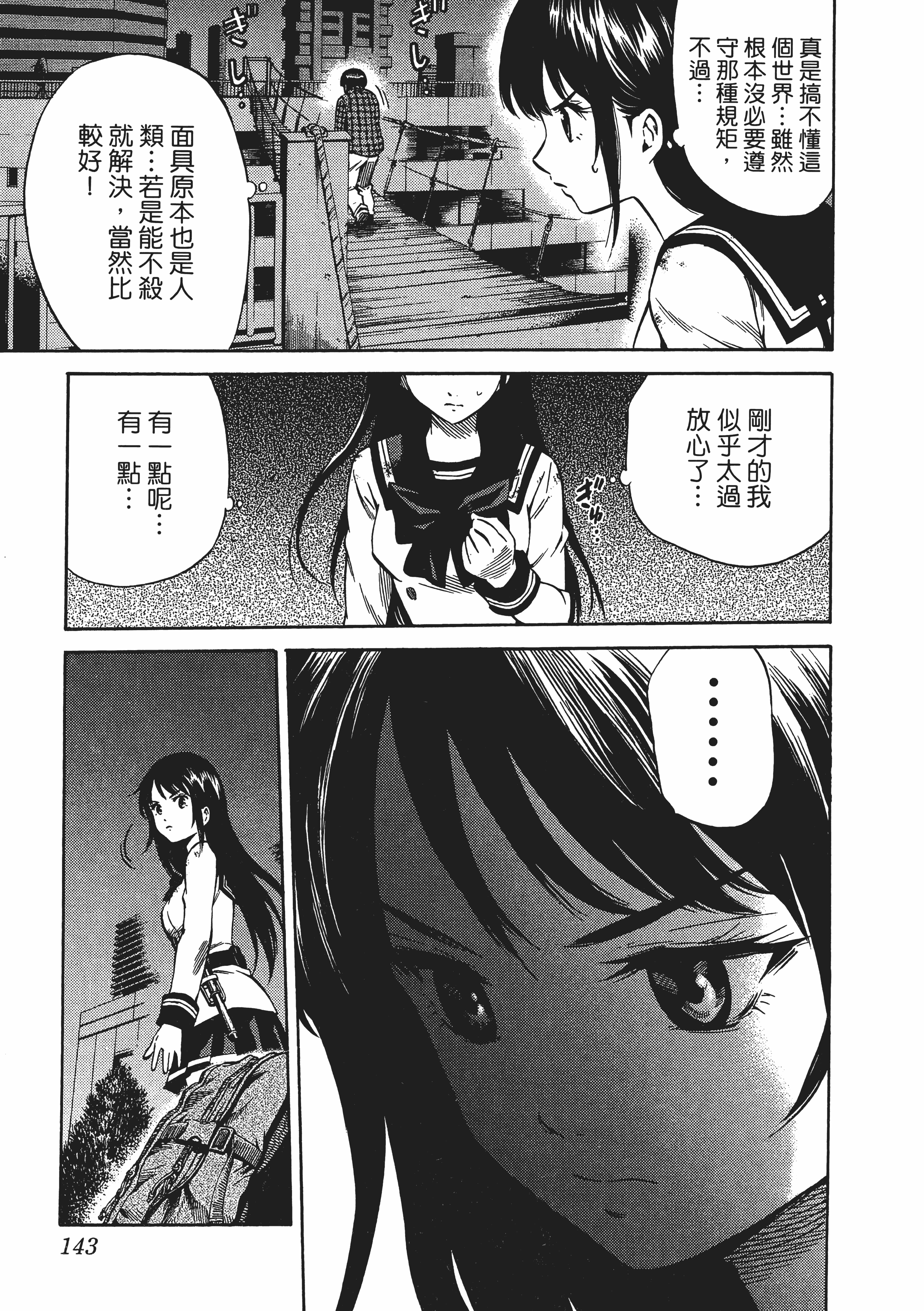 Page 147