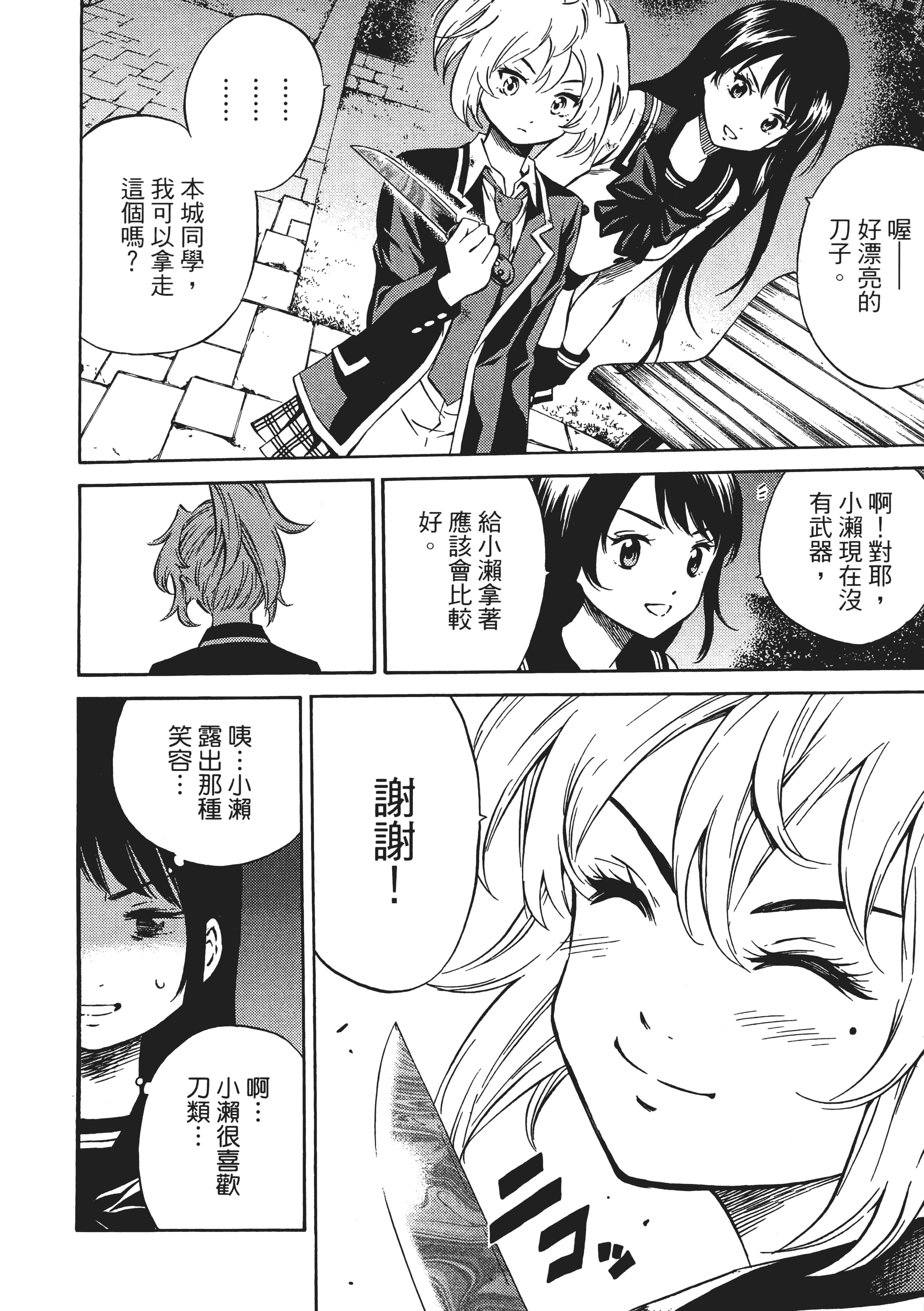 Page 152