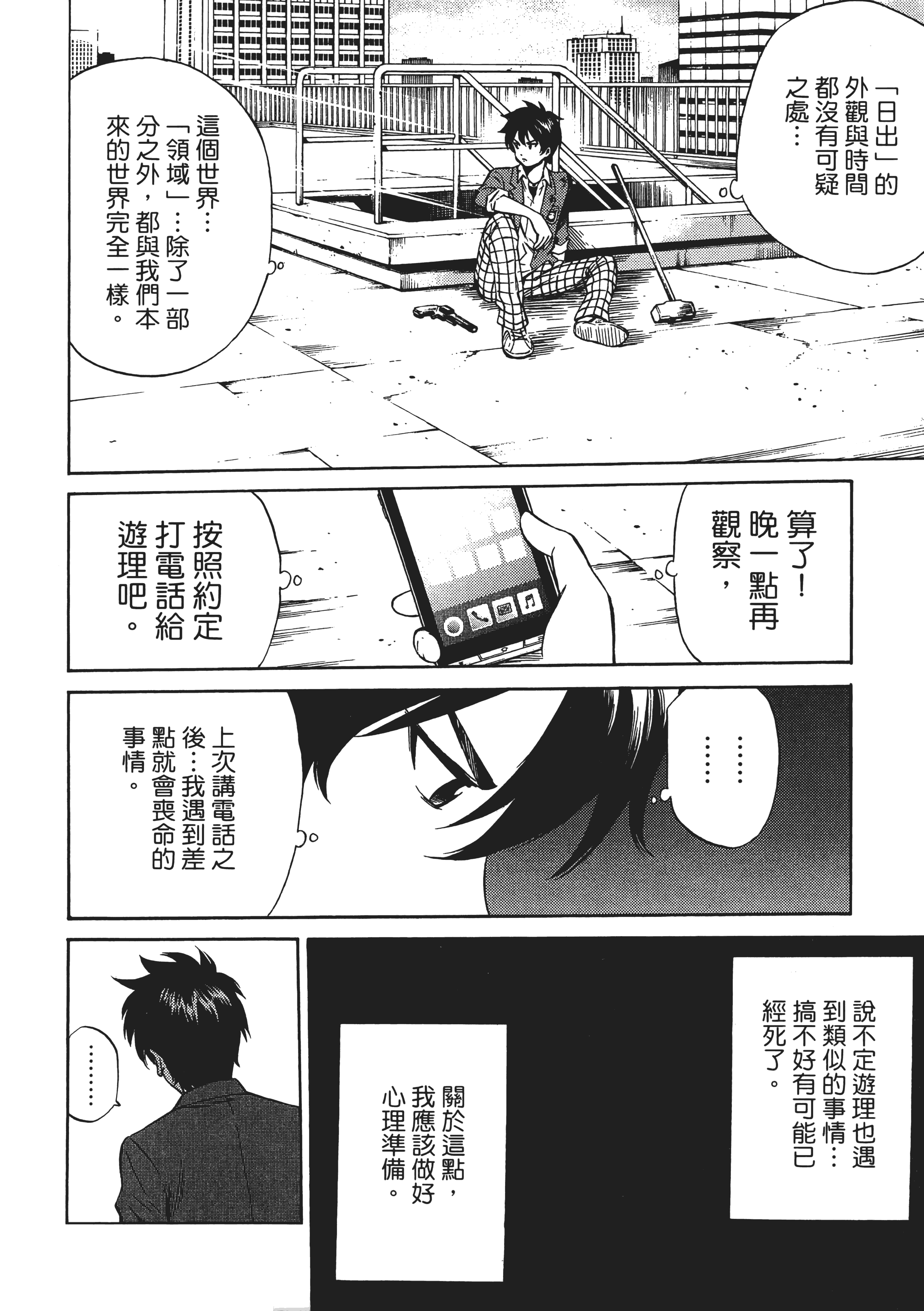 Page 156
