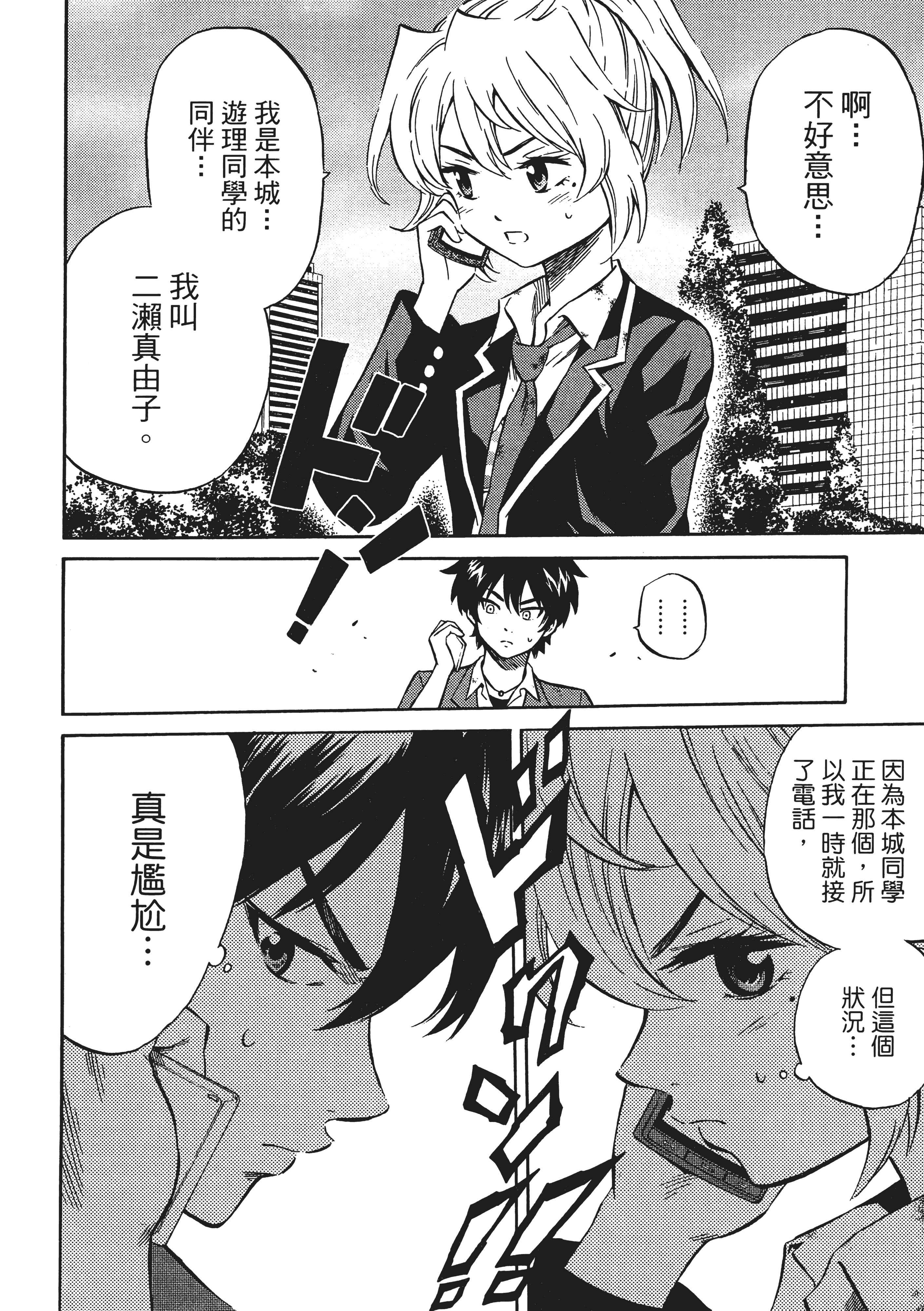 Page 158