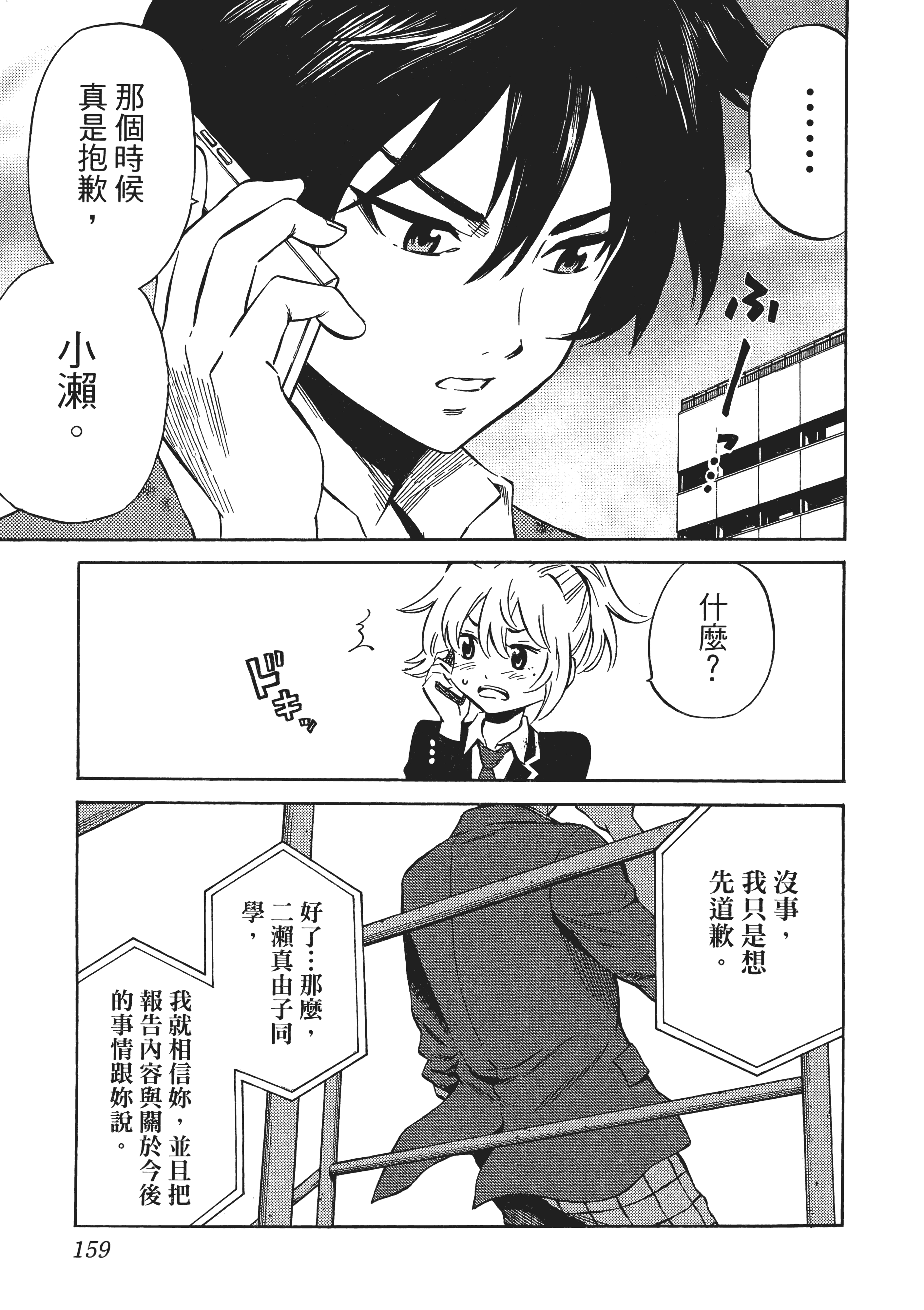 Page 163