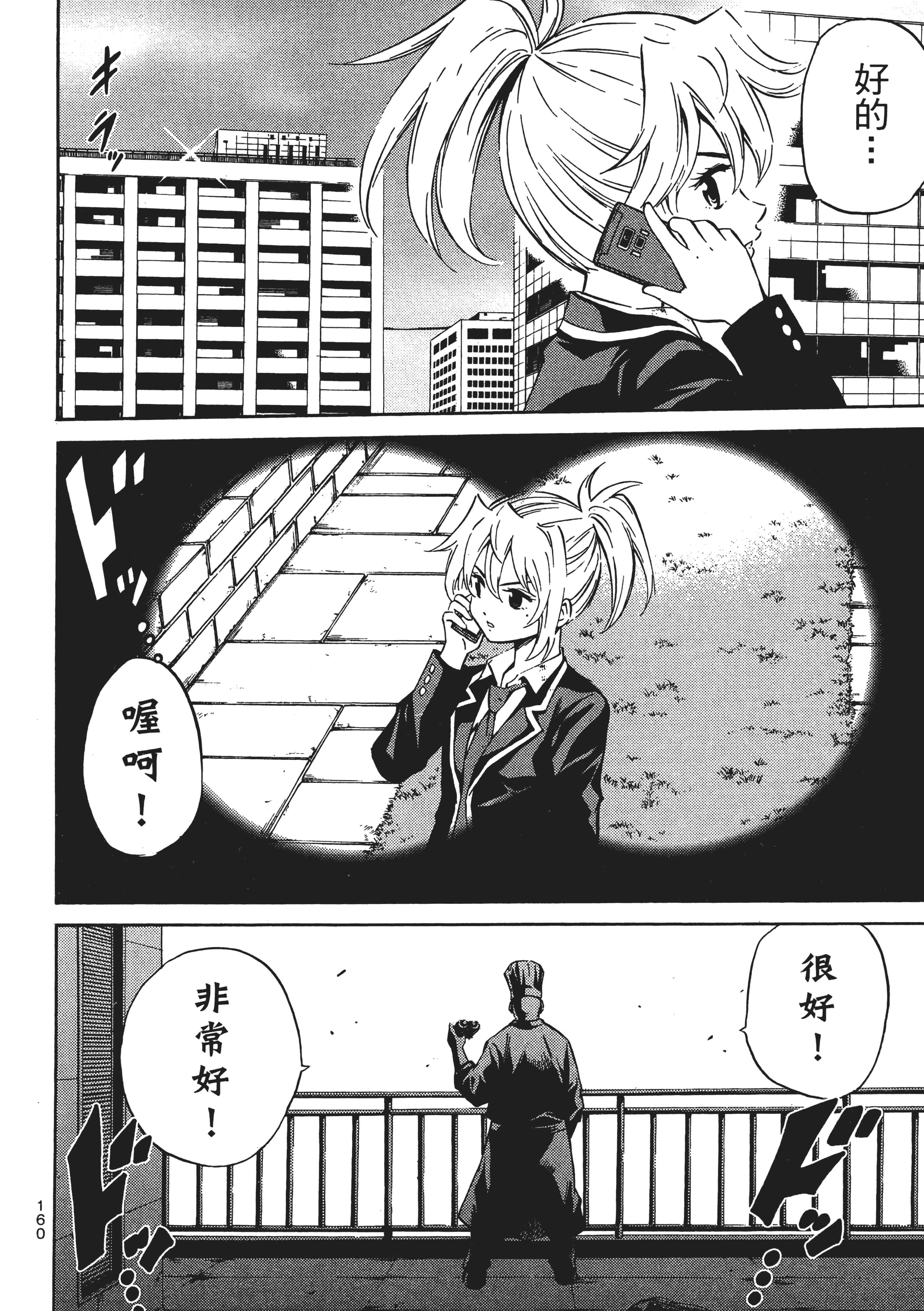 Page 164